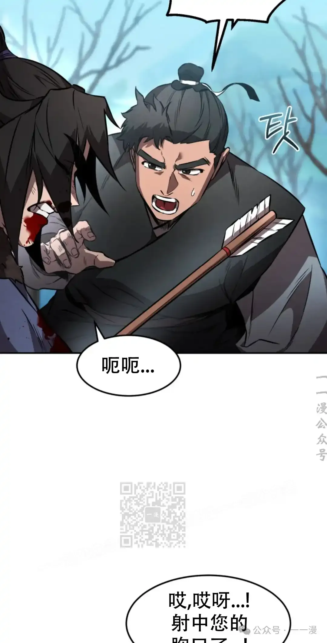 第43集 第12页