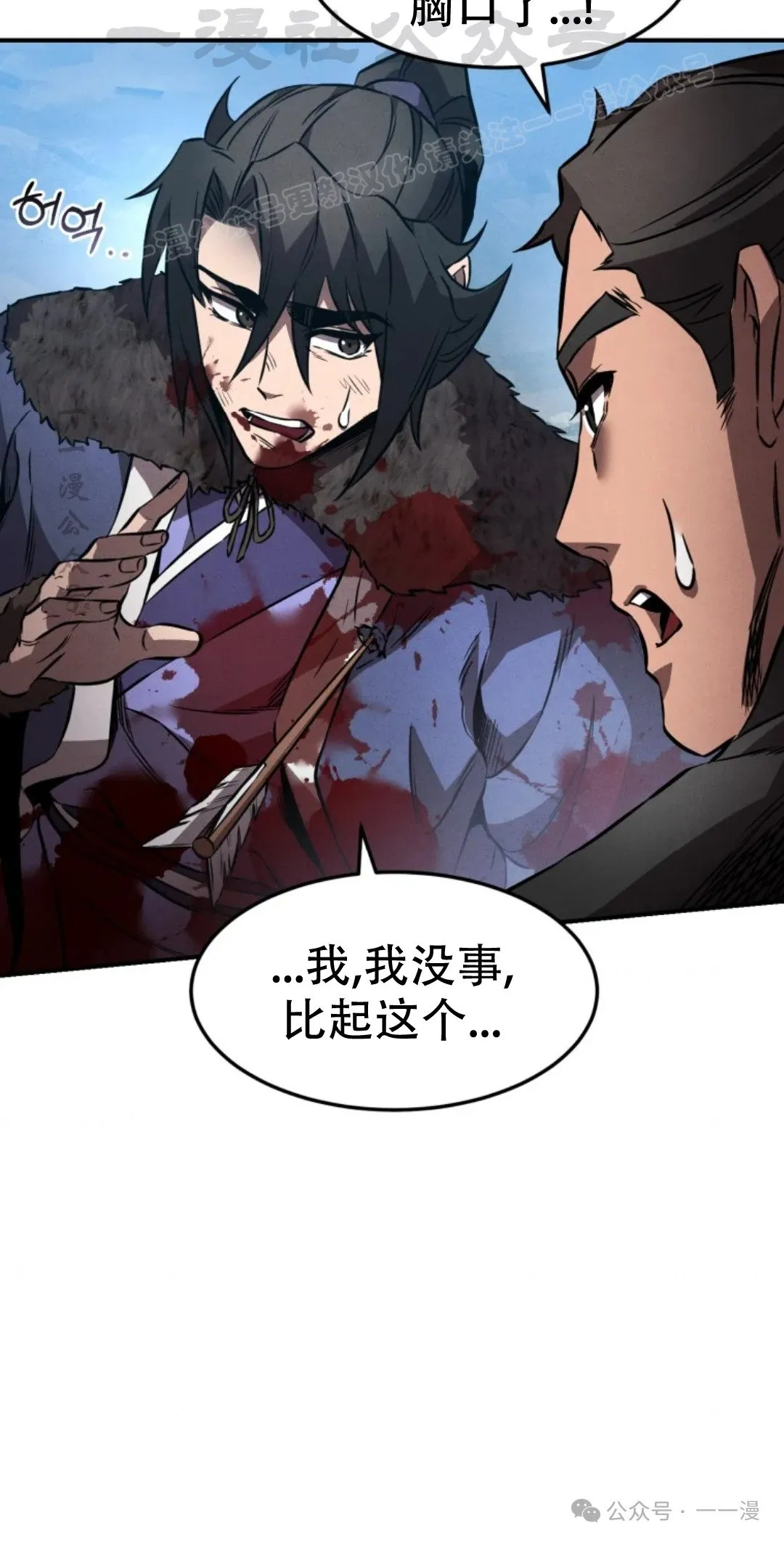 第43集 第13页