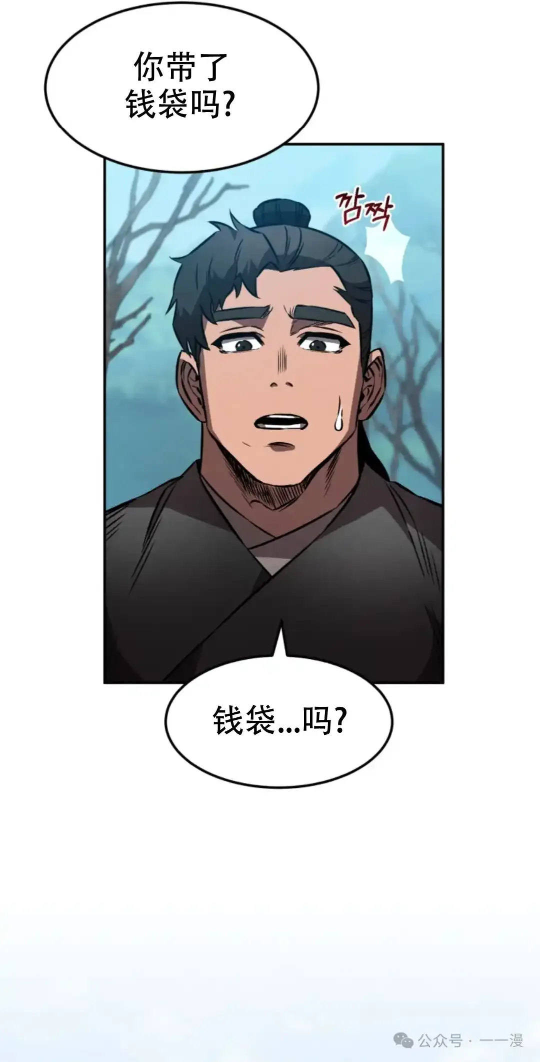 第43集 第14页