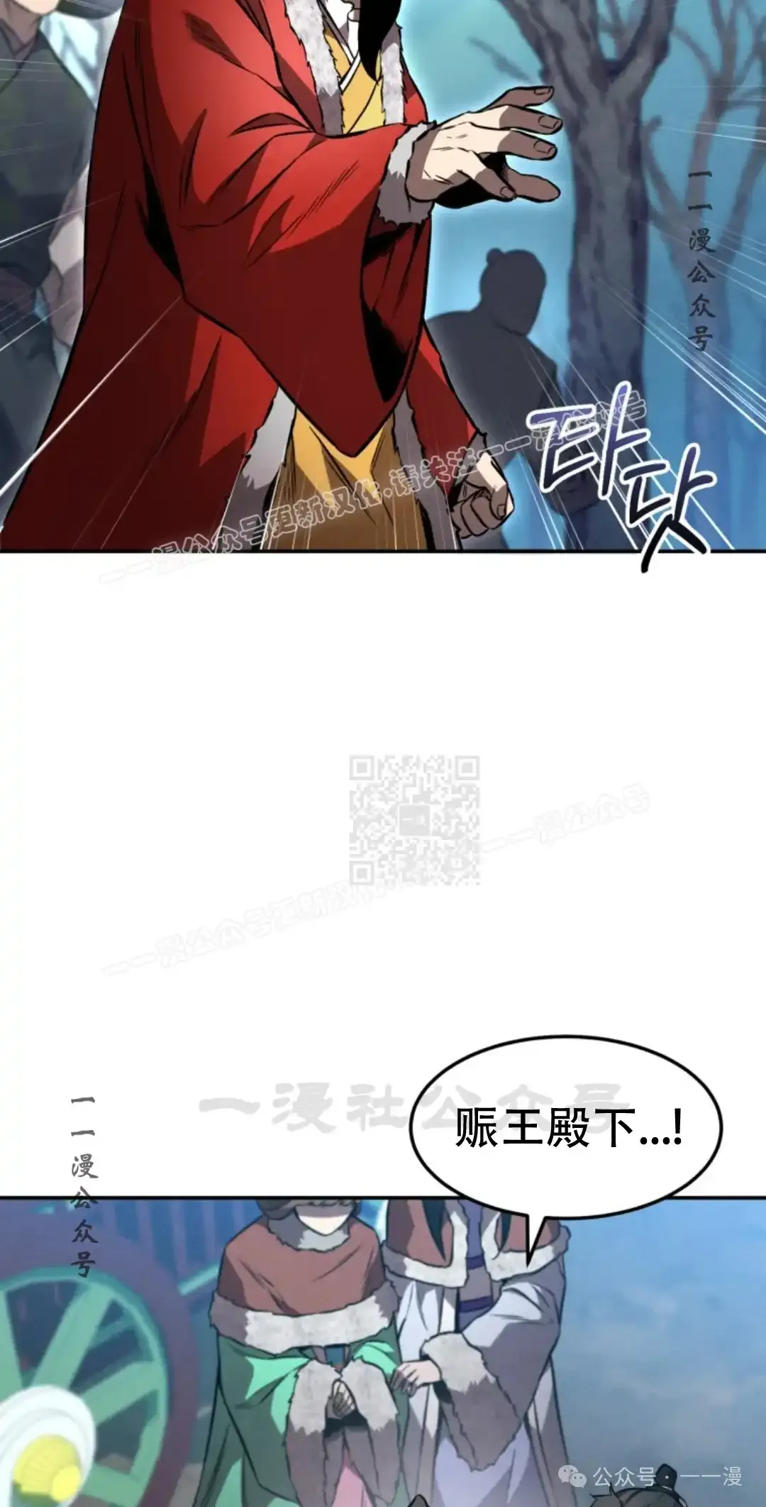 第43集 第16页