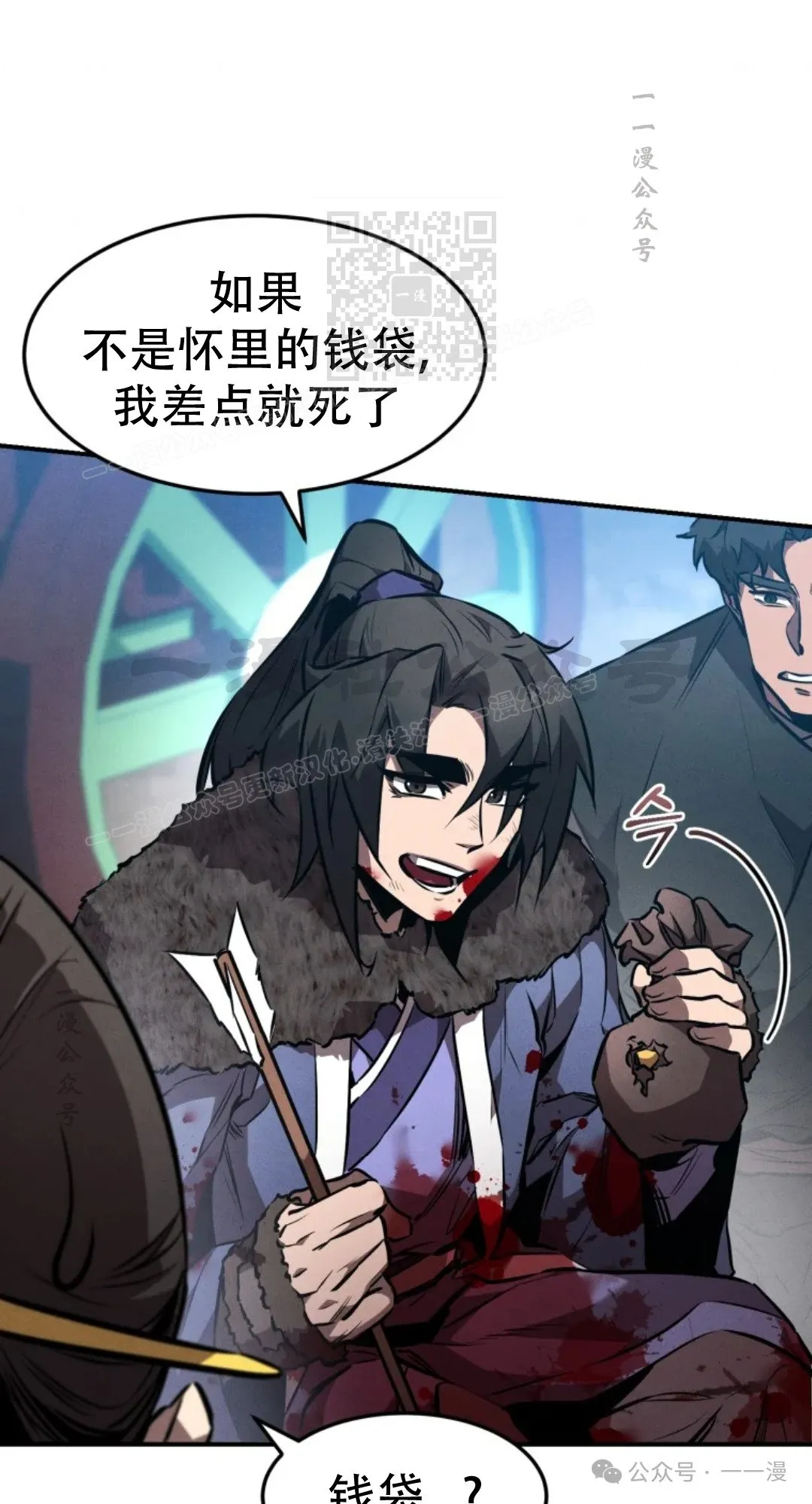第43集 第20页