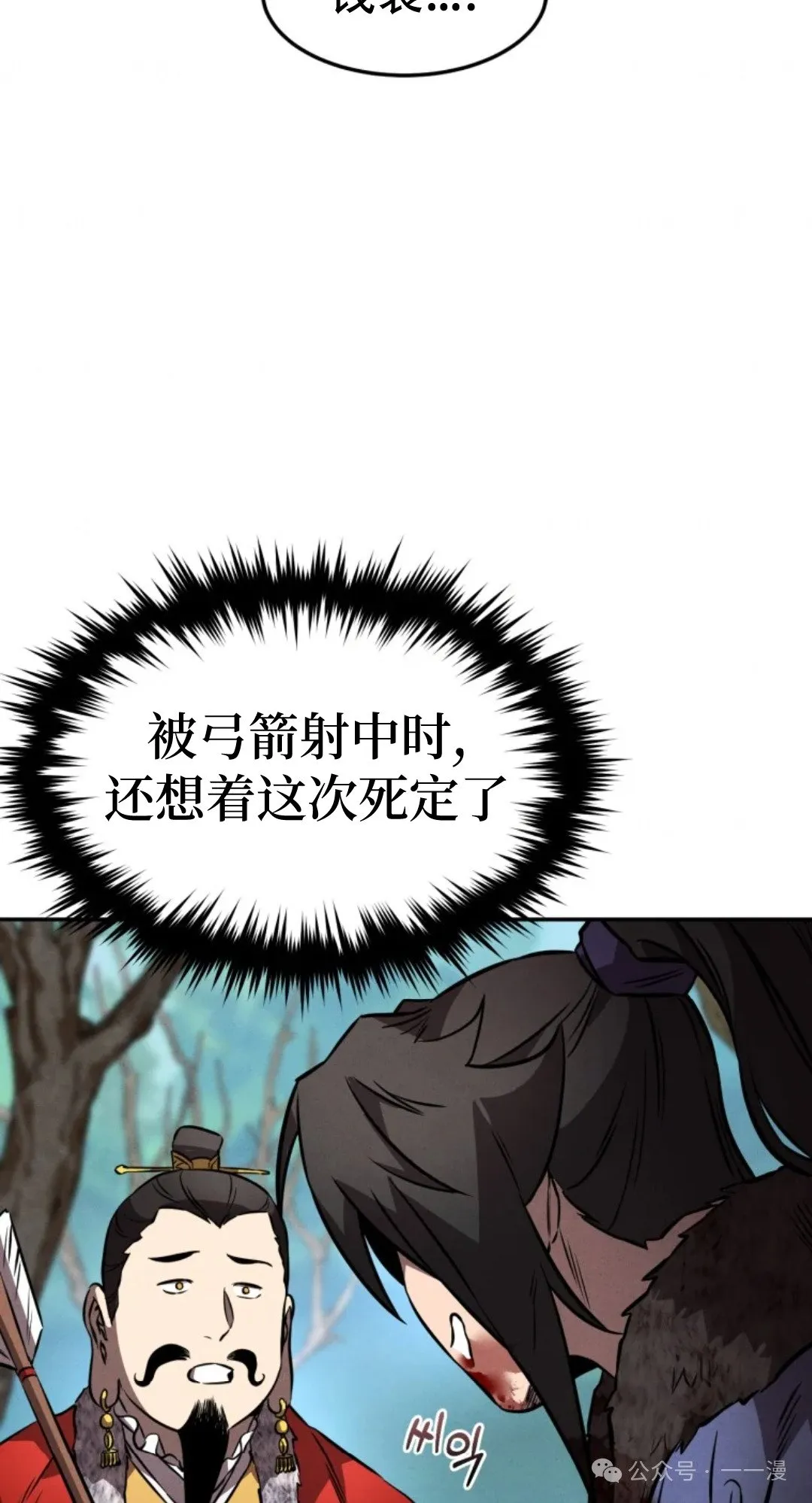 第43集 第21页