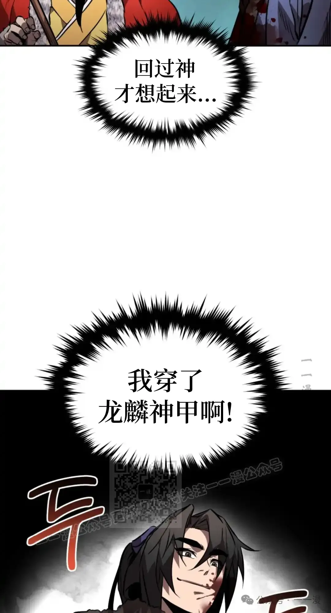 第43集 第22页
