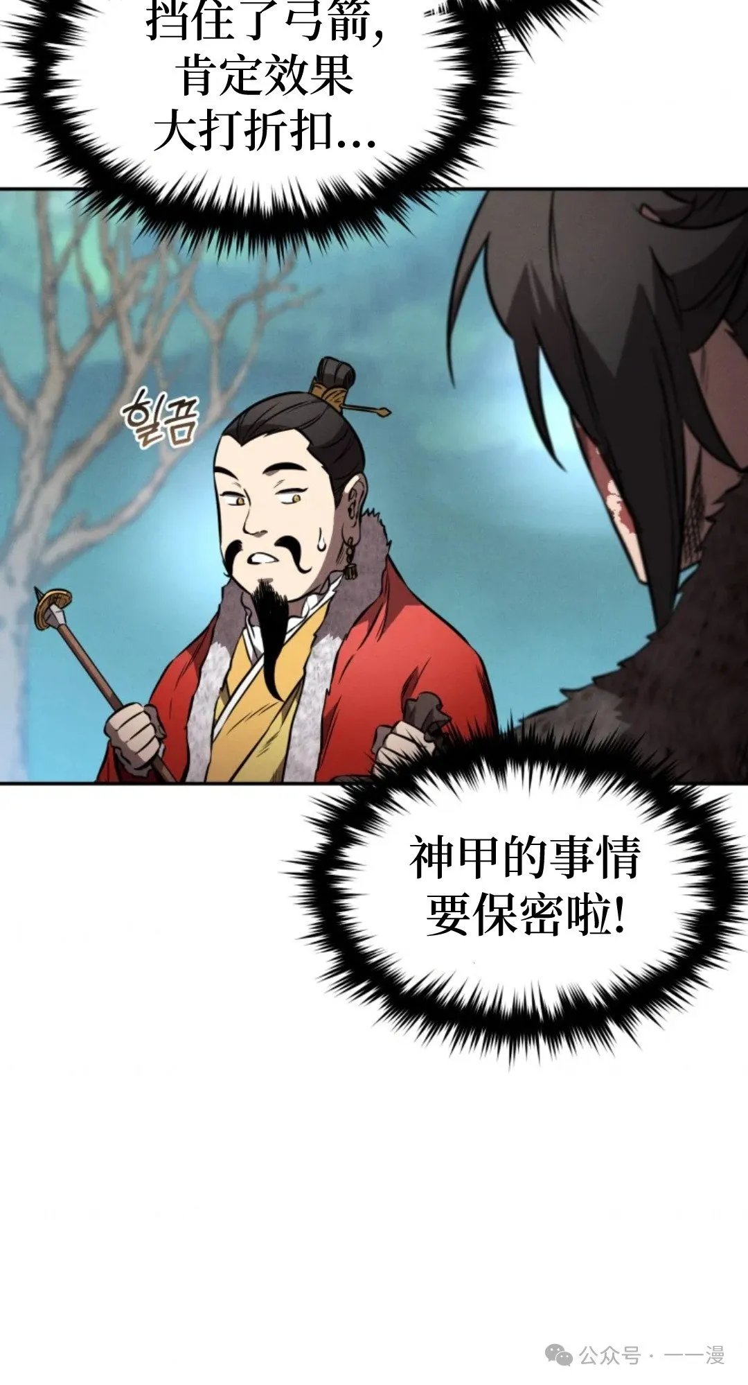 第43集 第24页