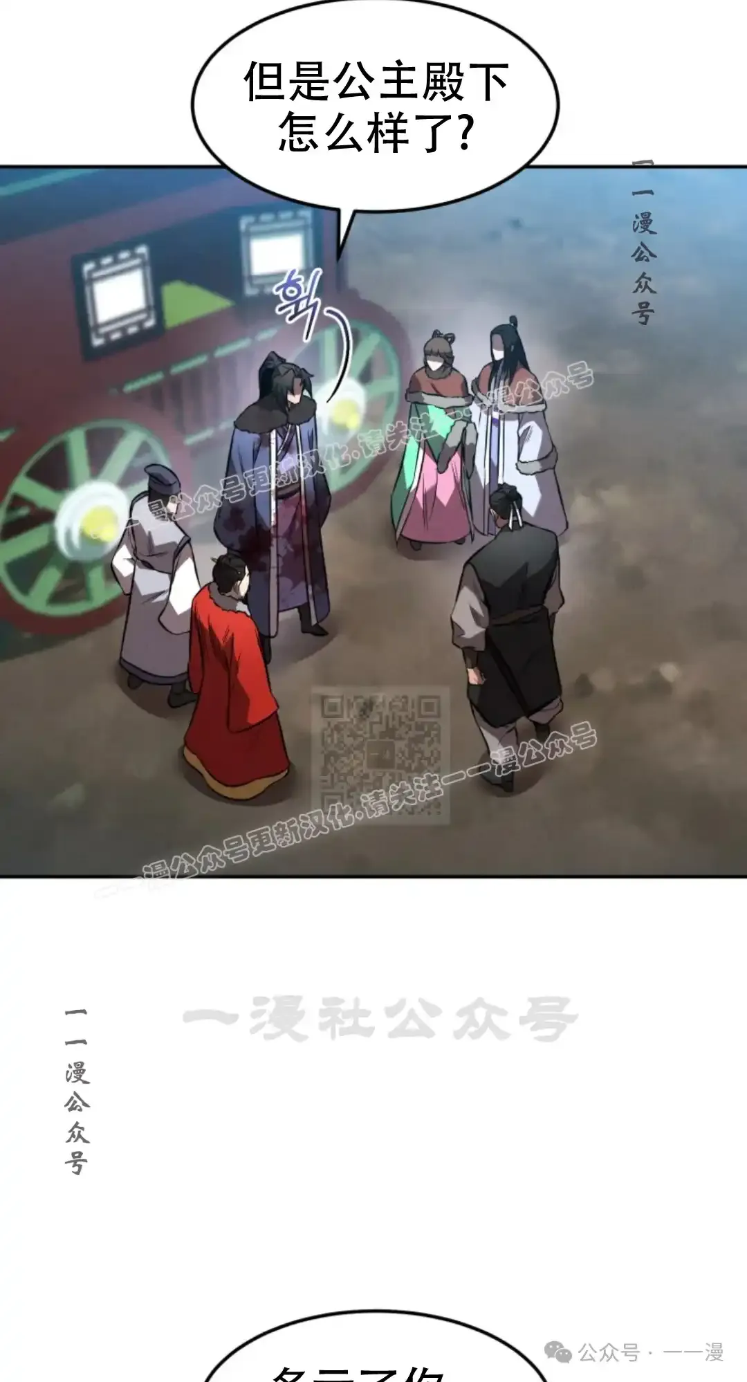第43集 第26页