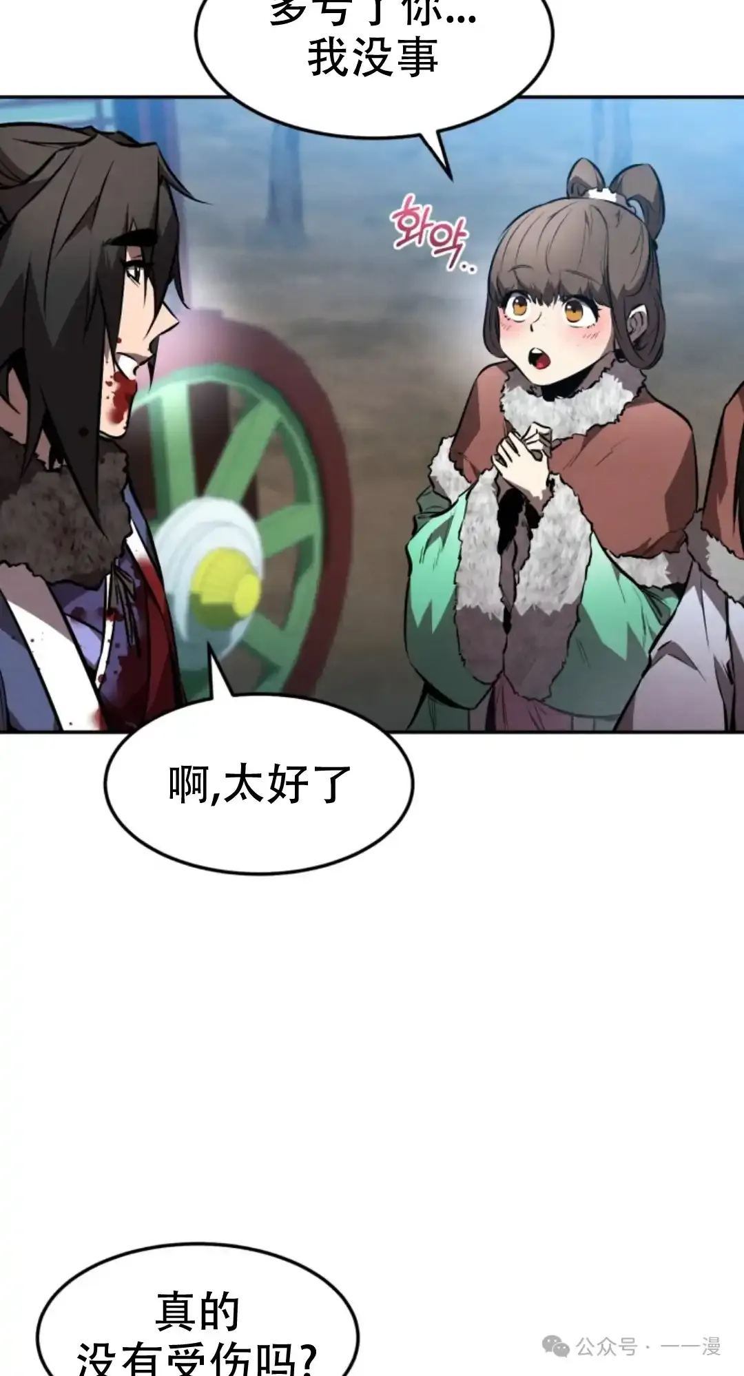 第43集 第27页