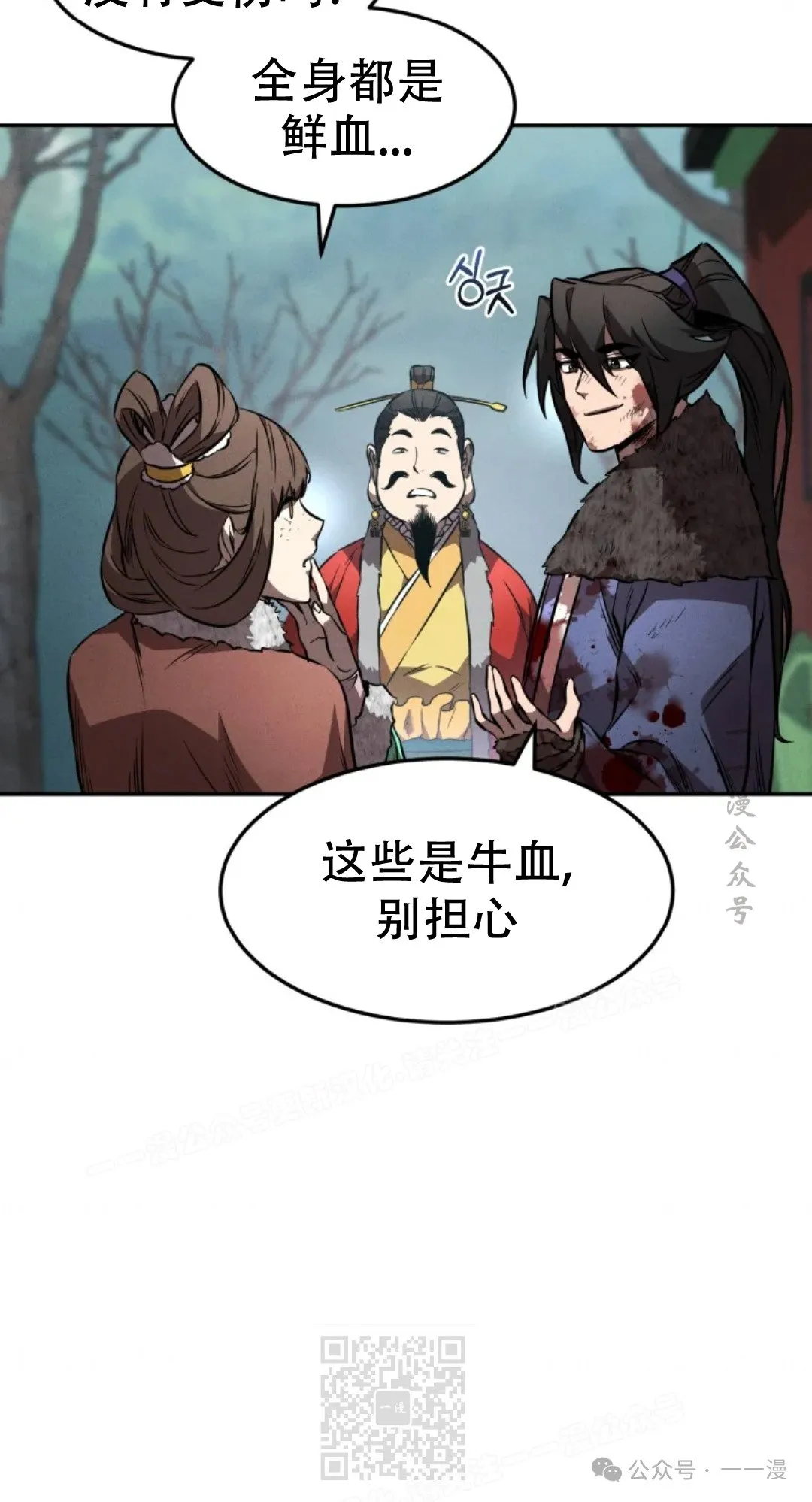 第43集 第28页