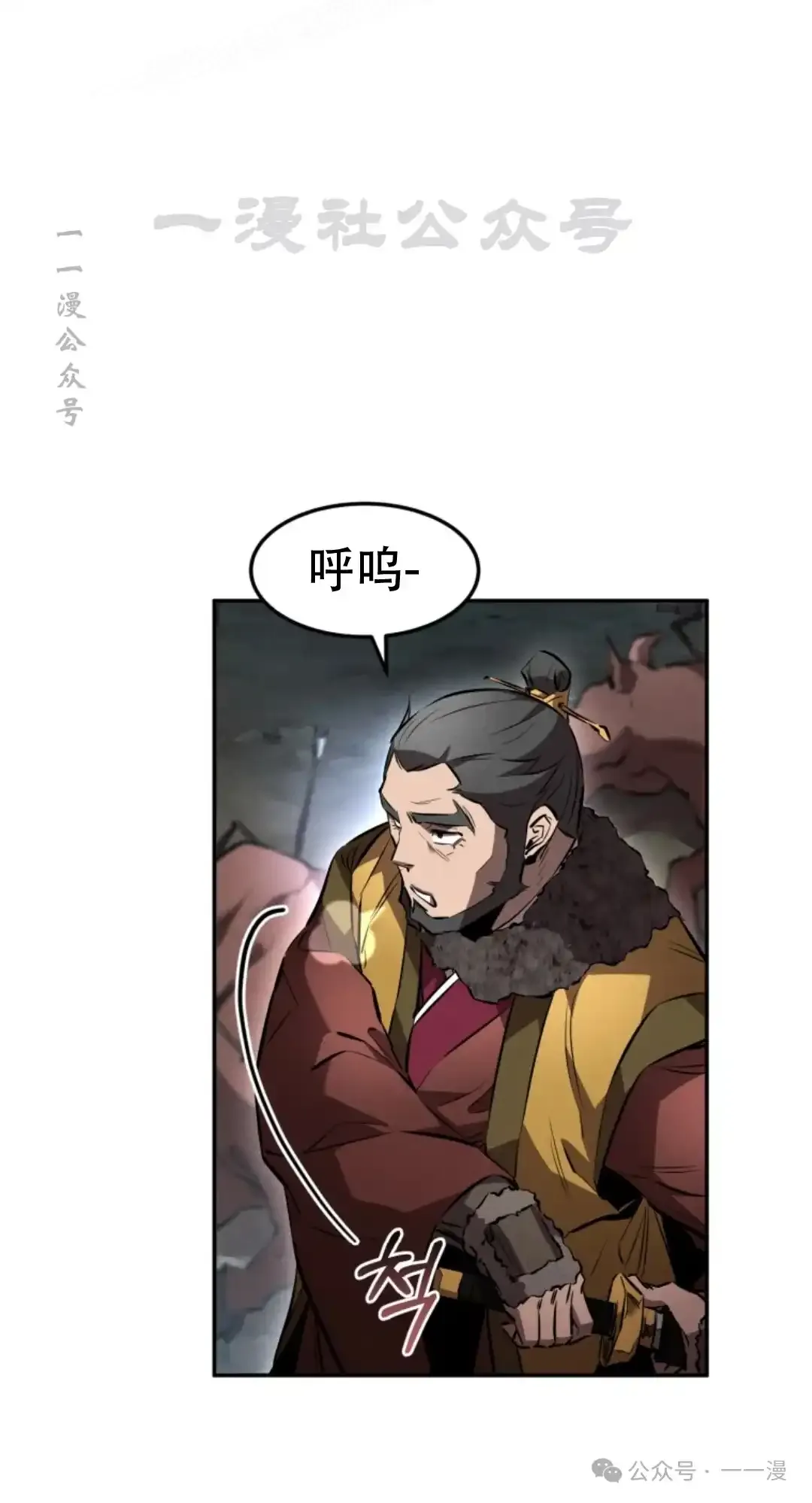 第43集 第29页