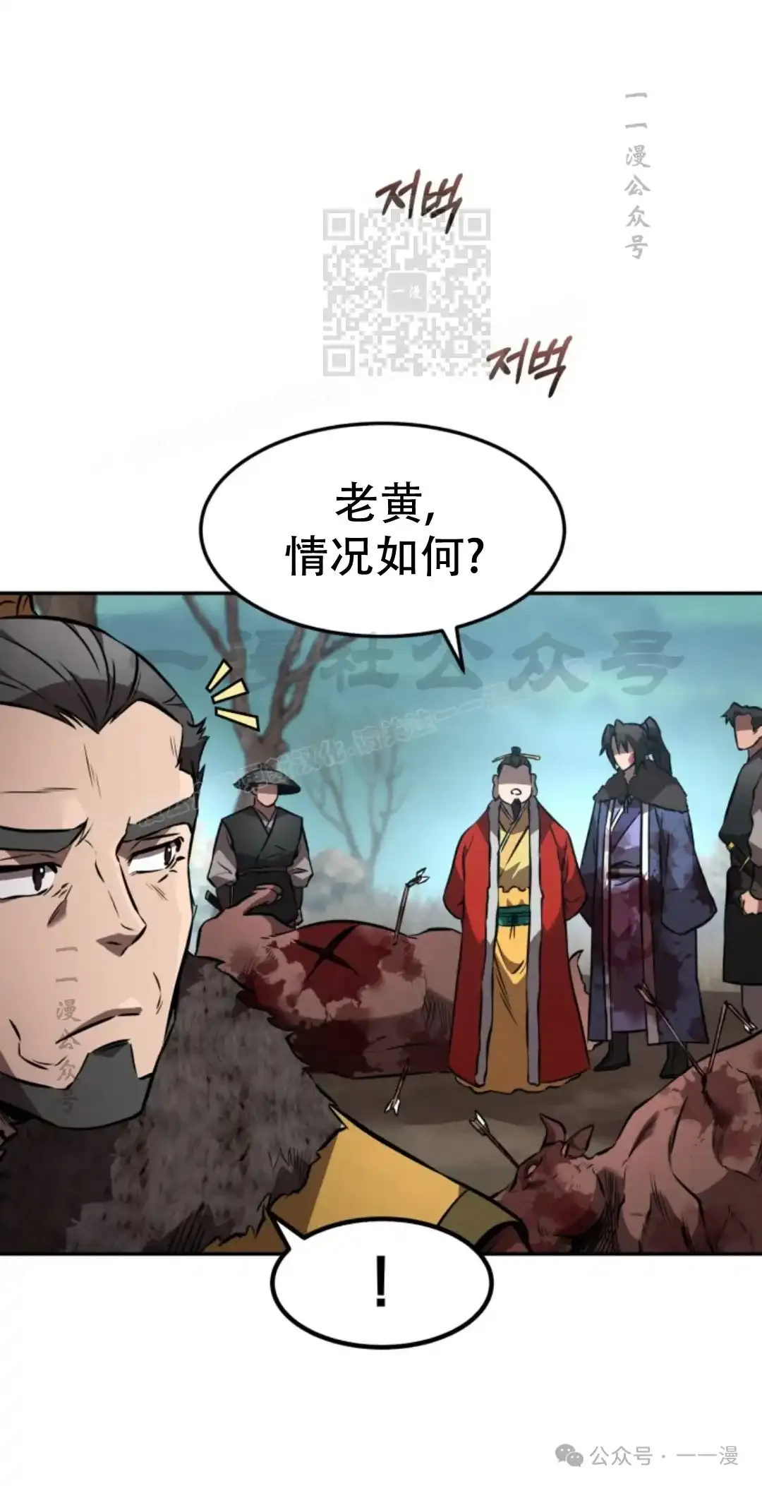 第43集 第30页