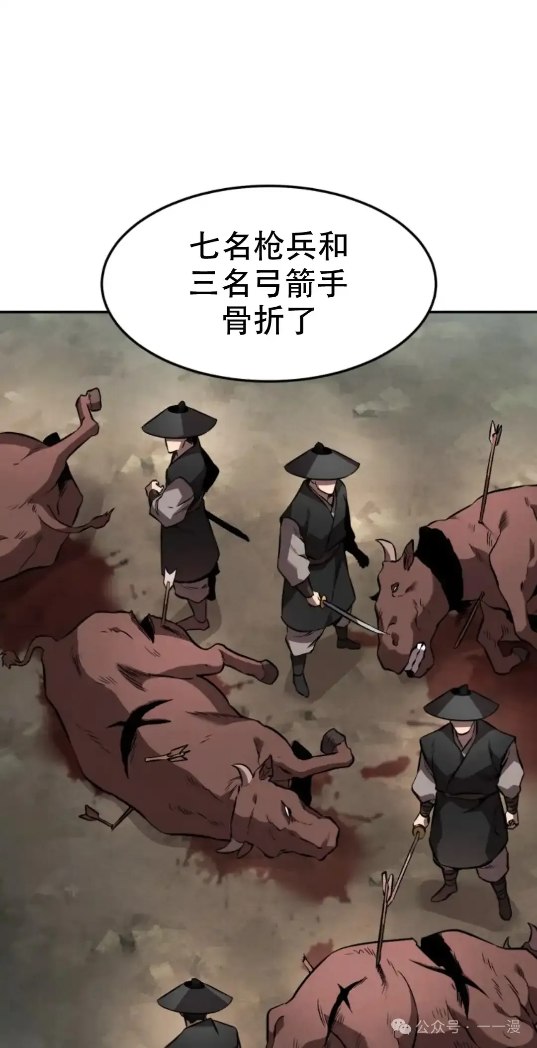 第43集 第31页