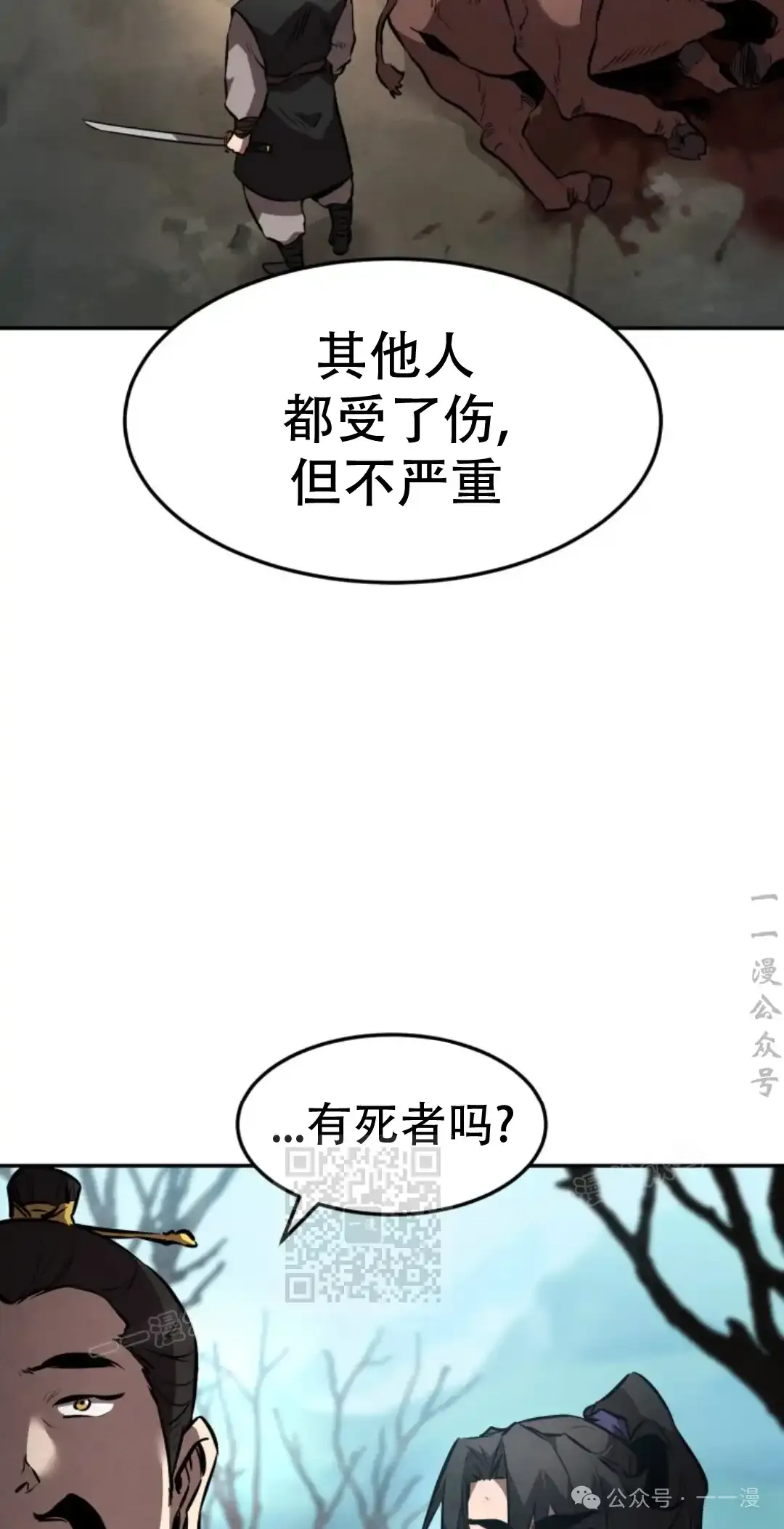 第43集 第32页