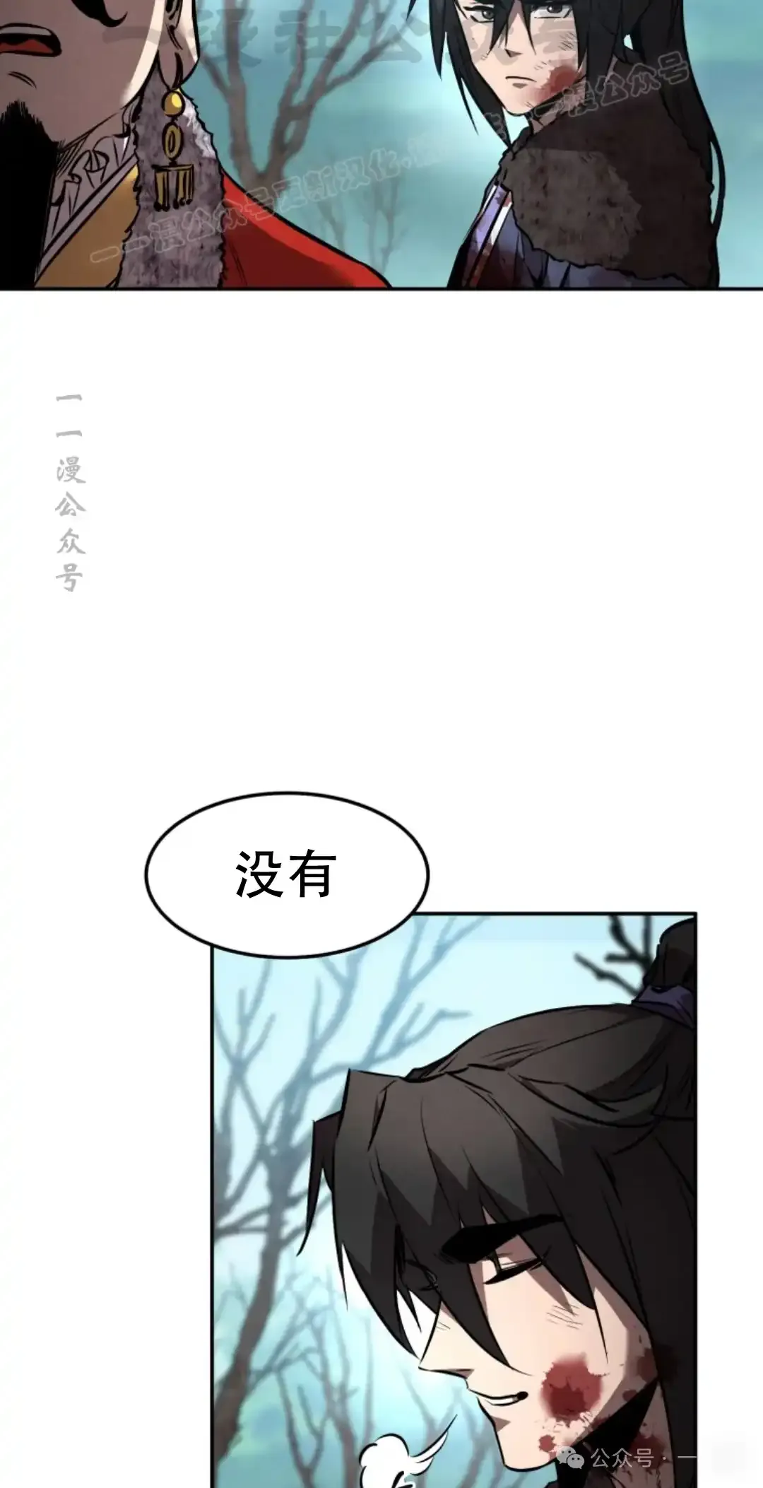 第43集 第33页