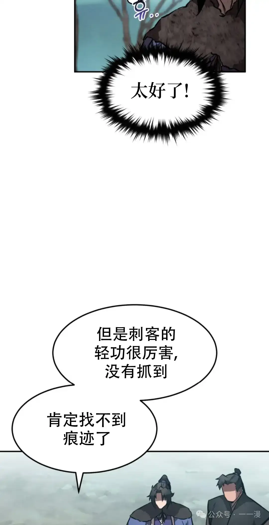 第43集 第34页