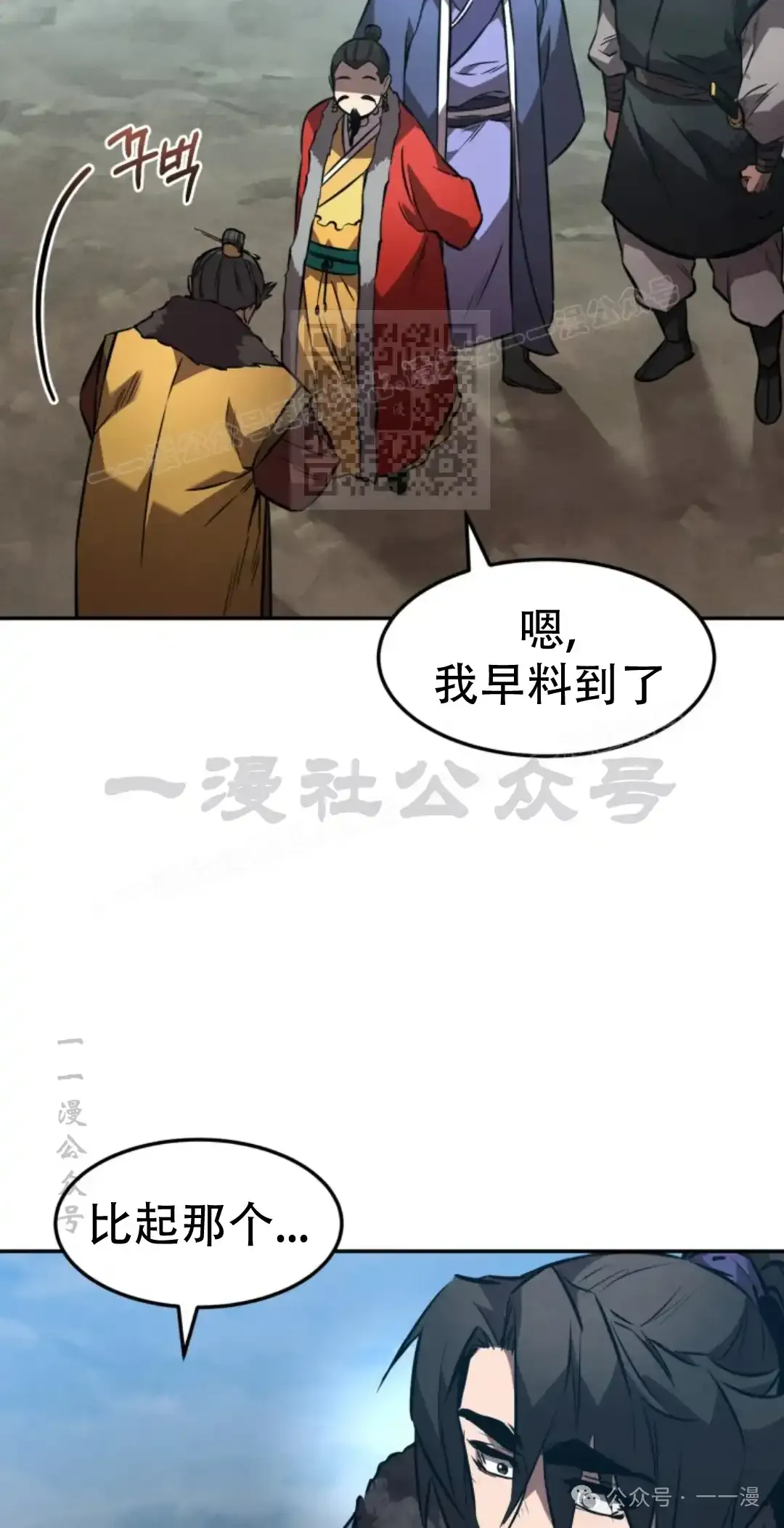 第43集 第35页