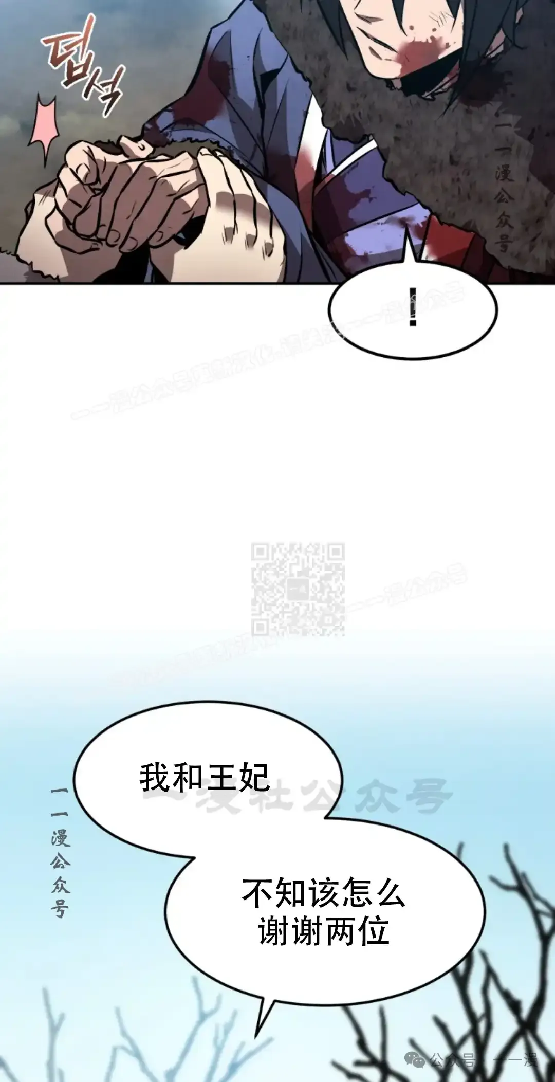 第43集 第36页