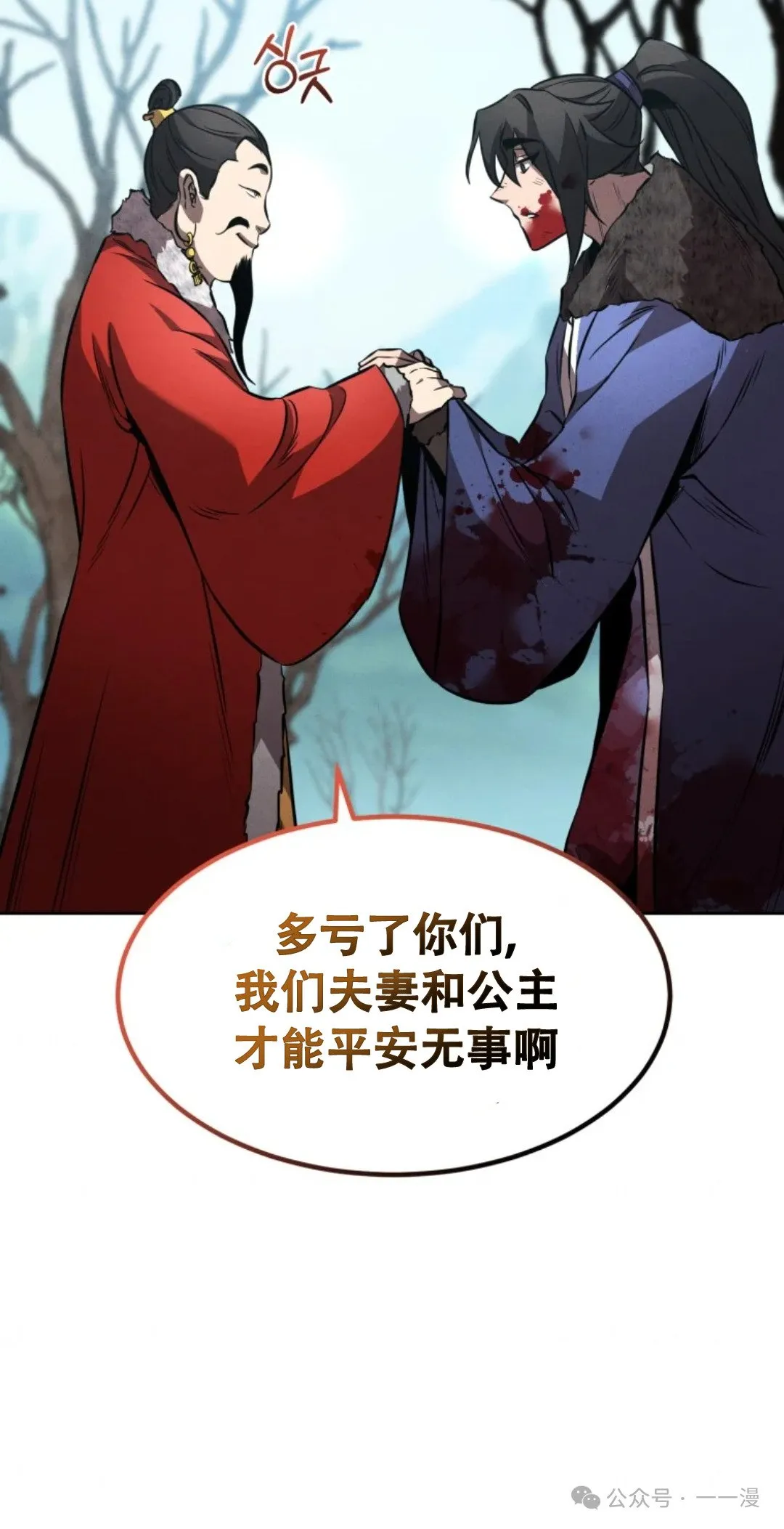 第43集 第37页