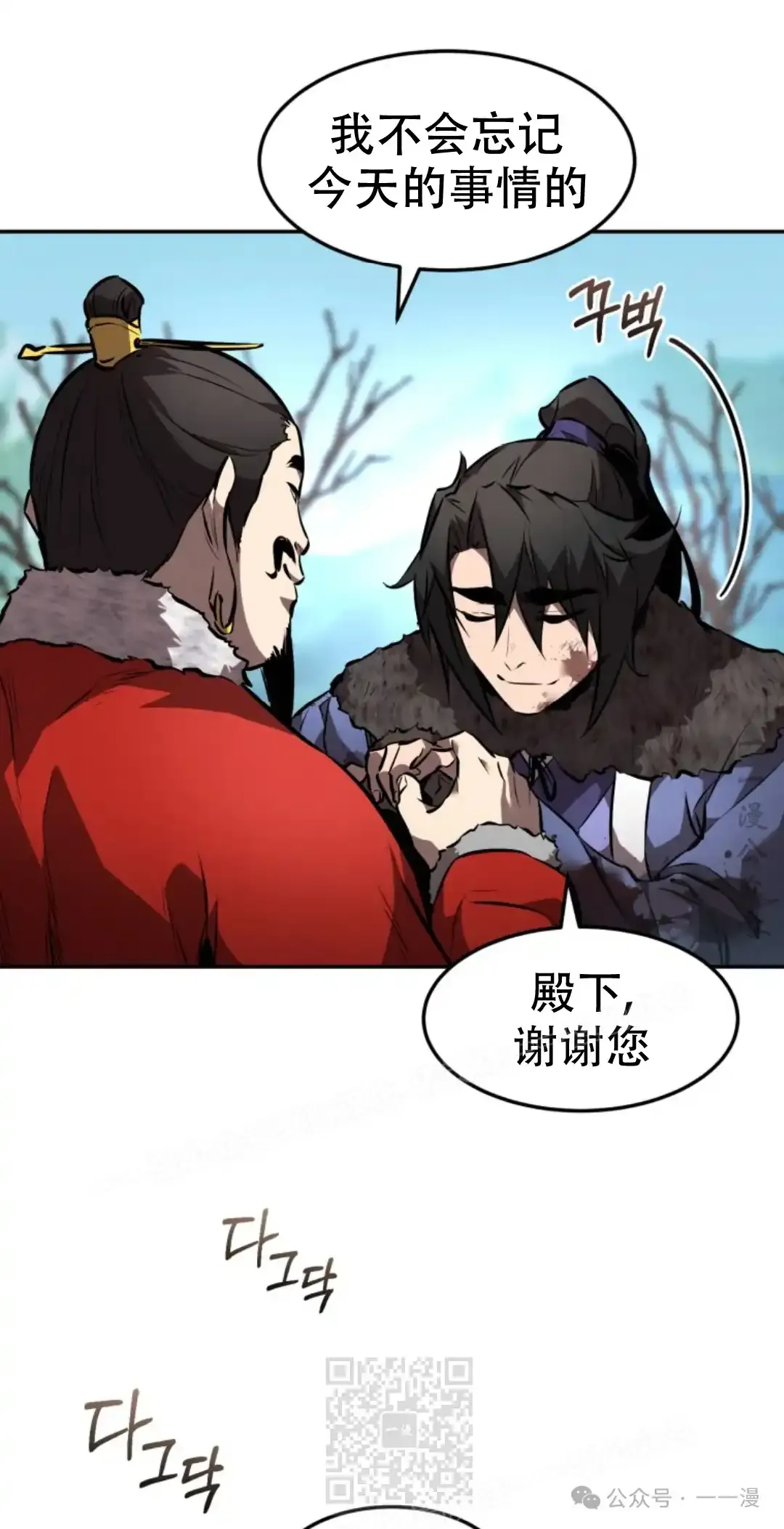 第43集 第38页
