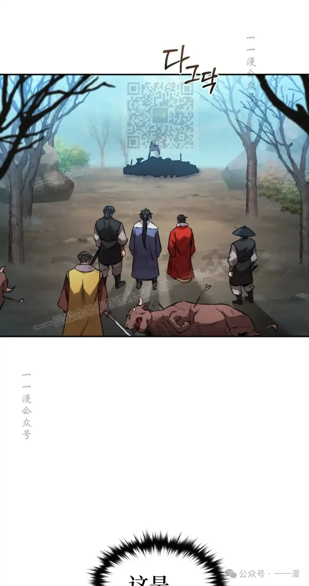 第43集 第40页