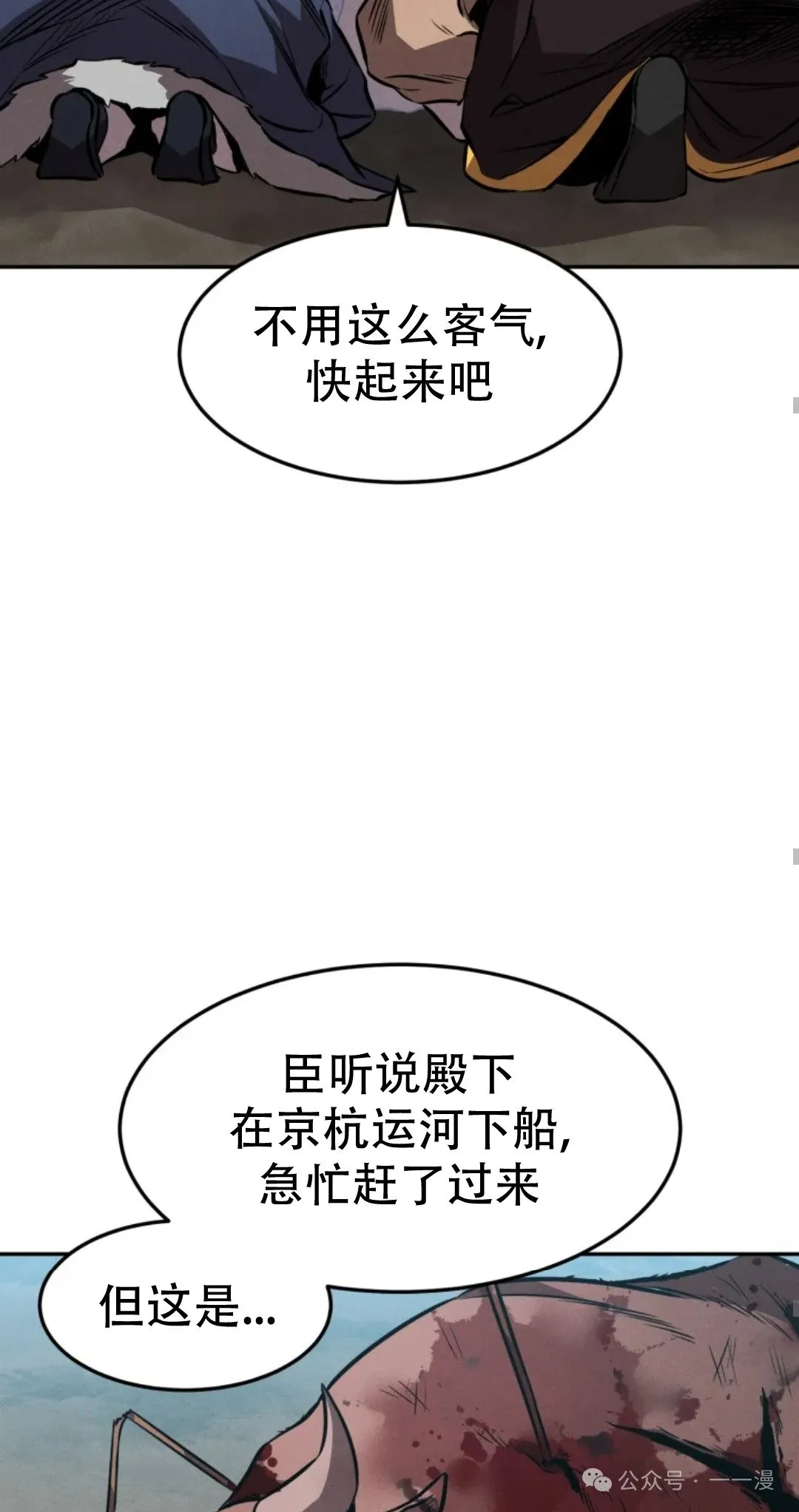 第43集 第47页