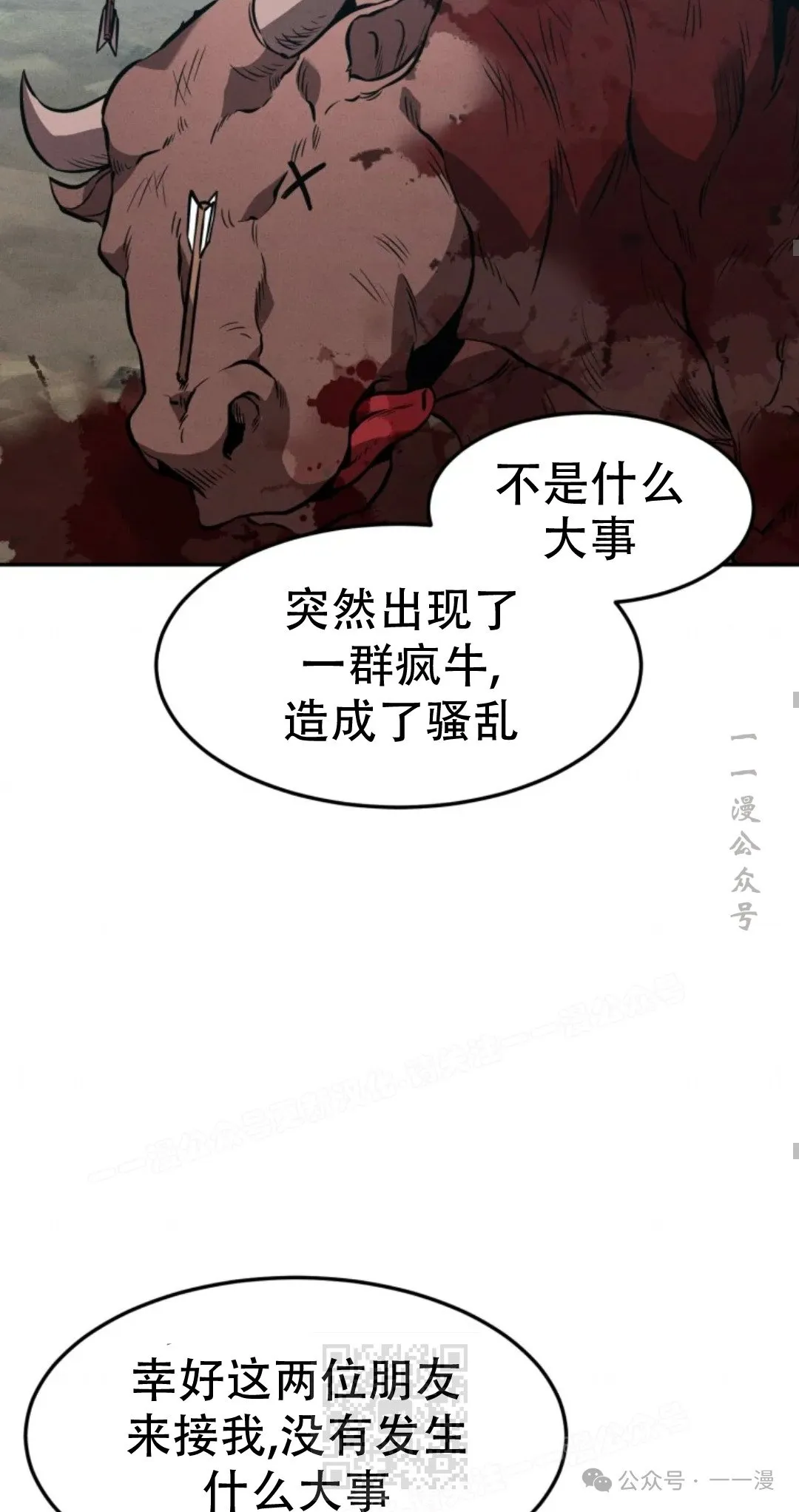 第43集 第48页