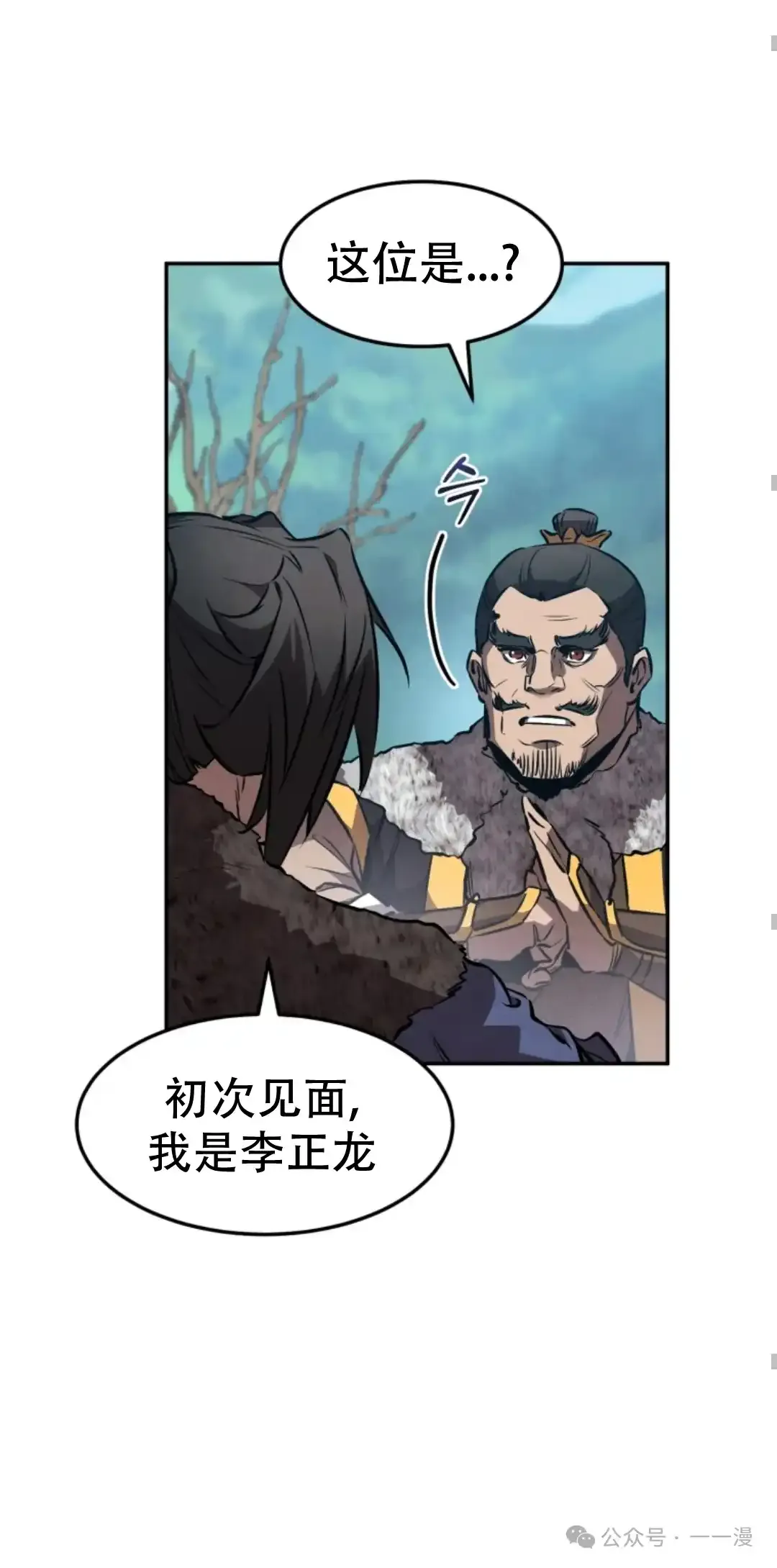 第43集 第51页