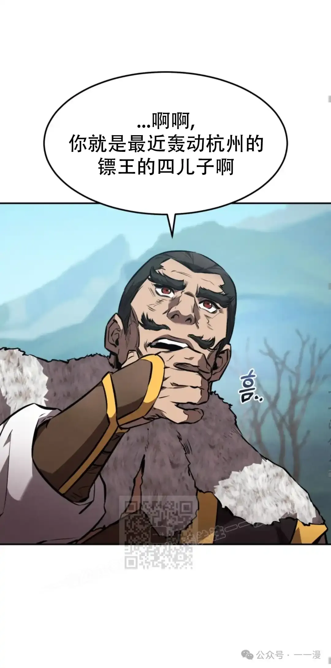 第43集 第52页