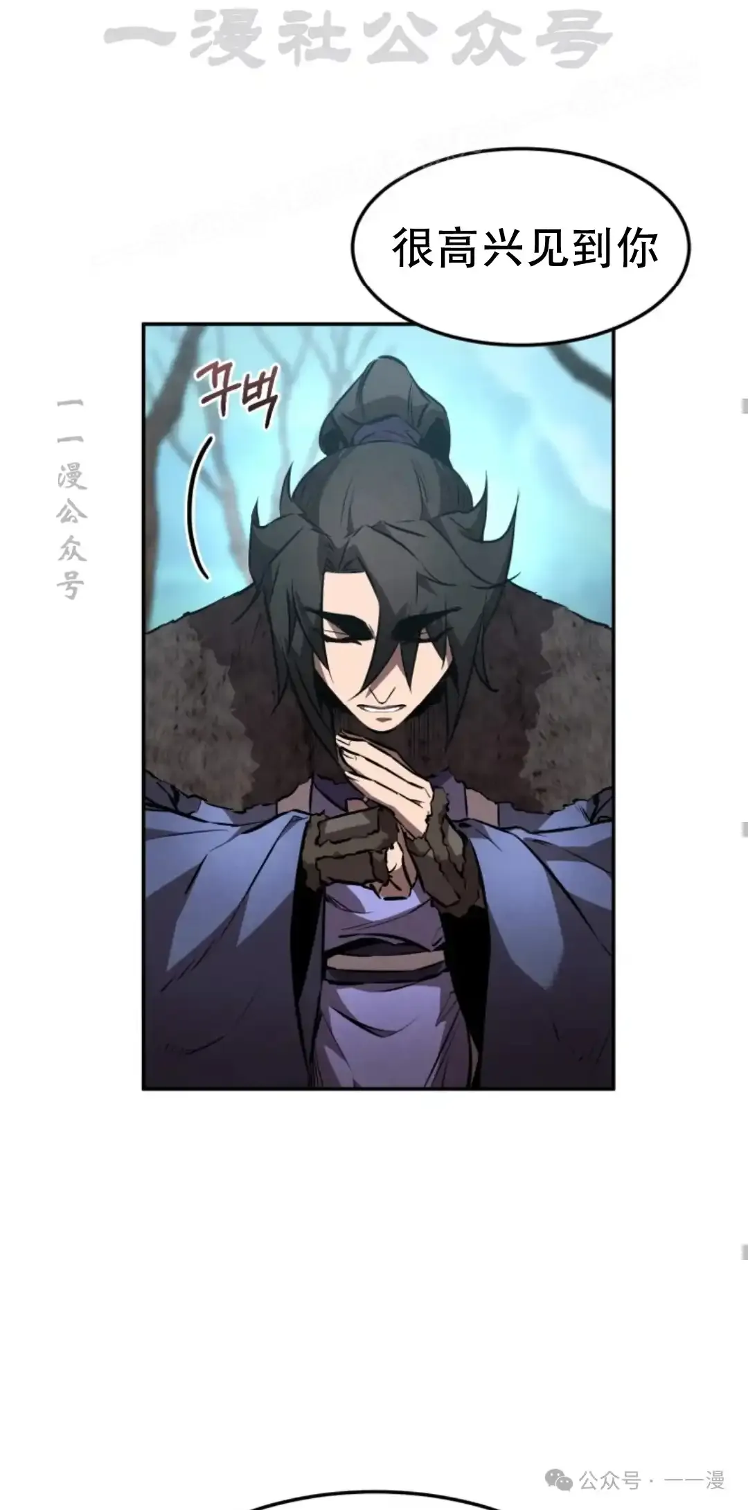 第43集 第53页