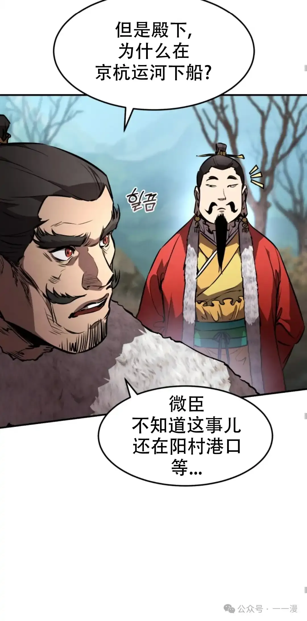 第43集 第54页