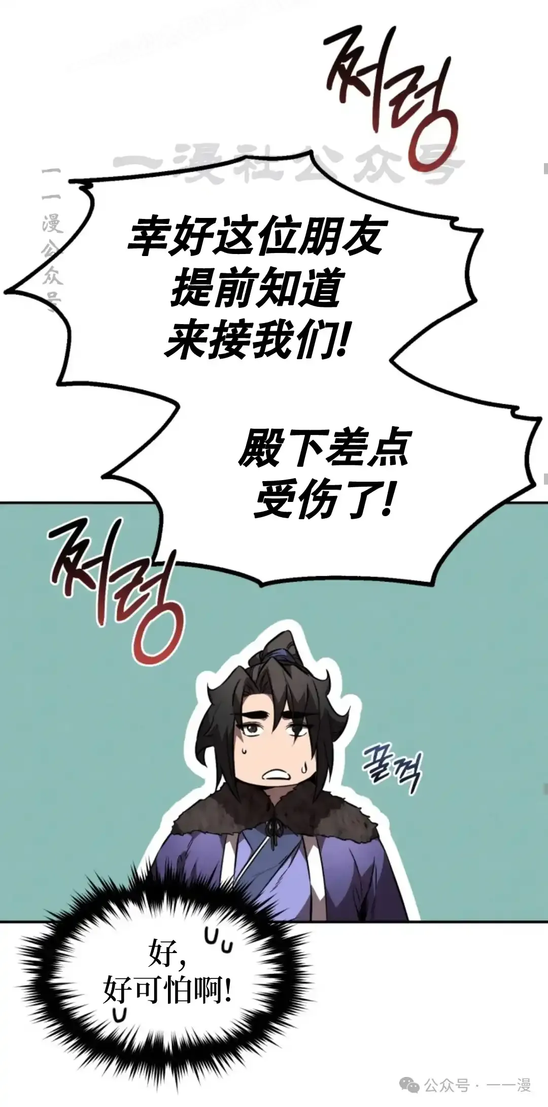 第43集 第59页