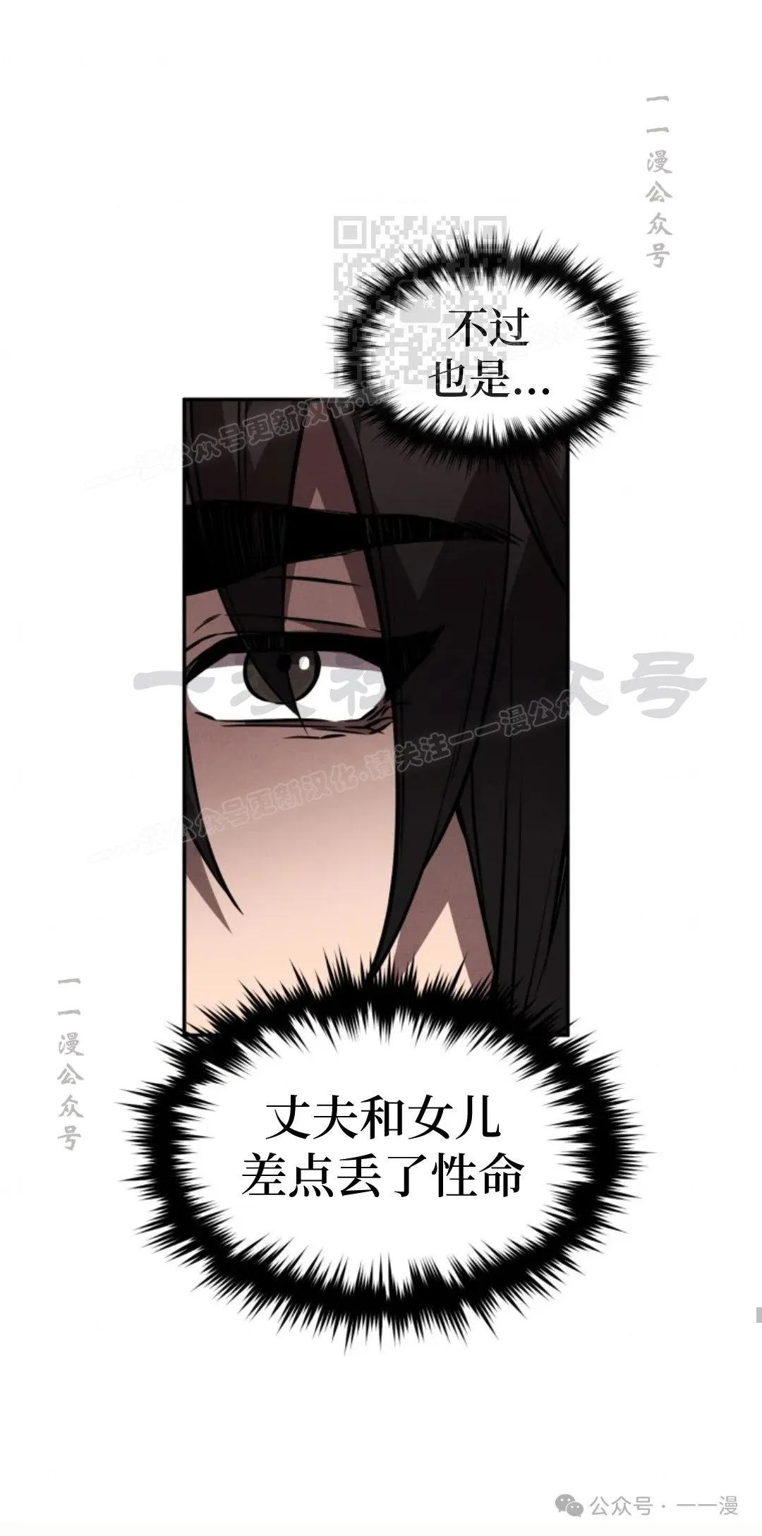 第43集 第60页