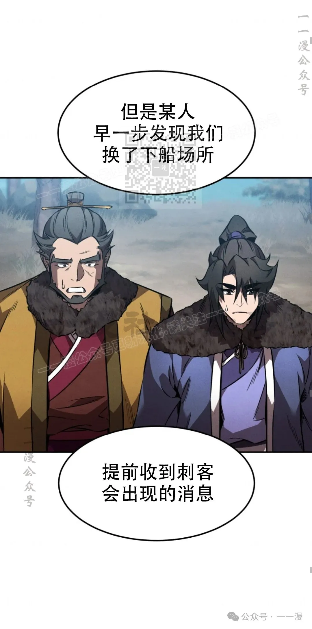 第43集 第65页