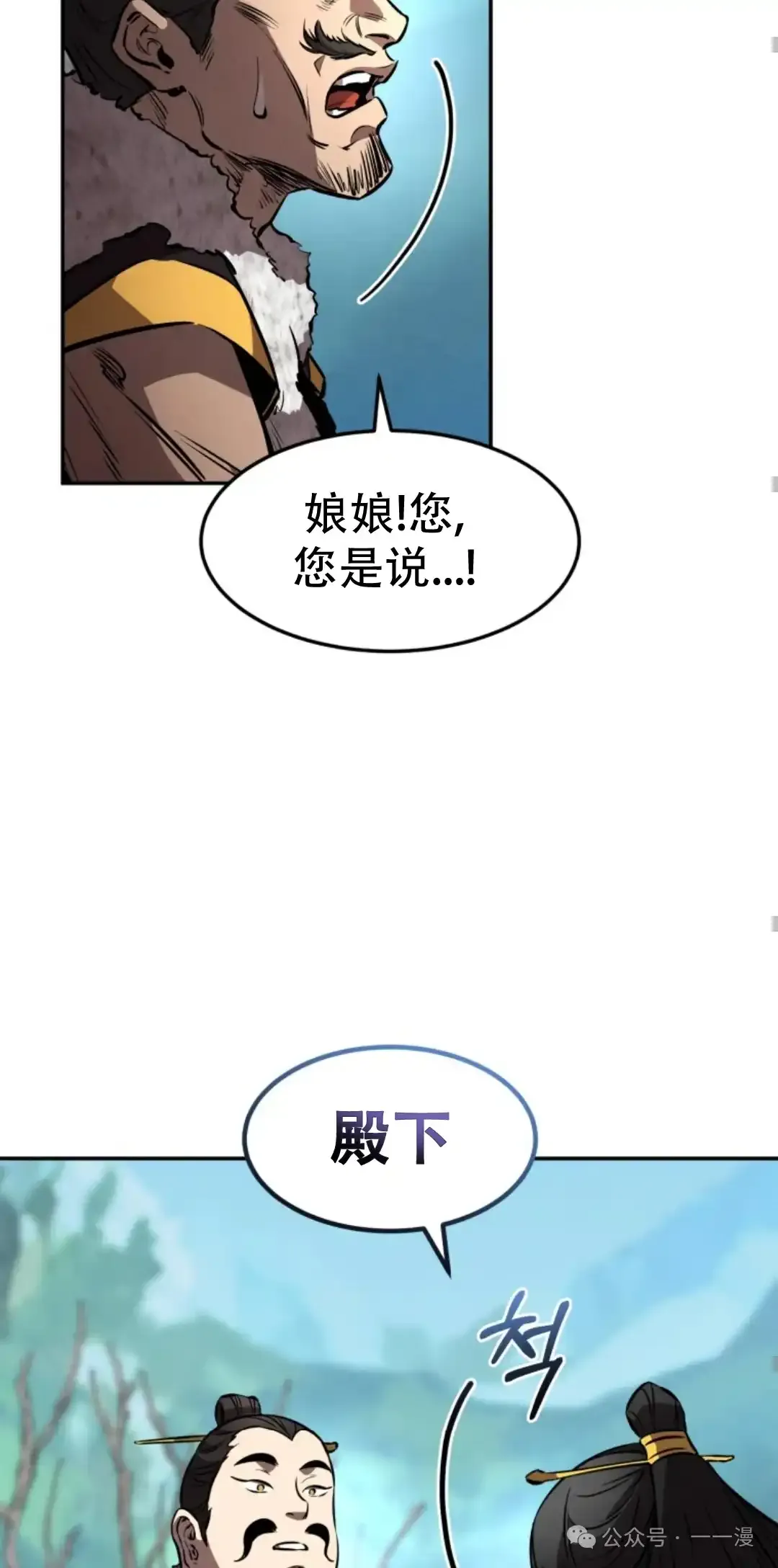 第43集 第67页