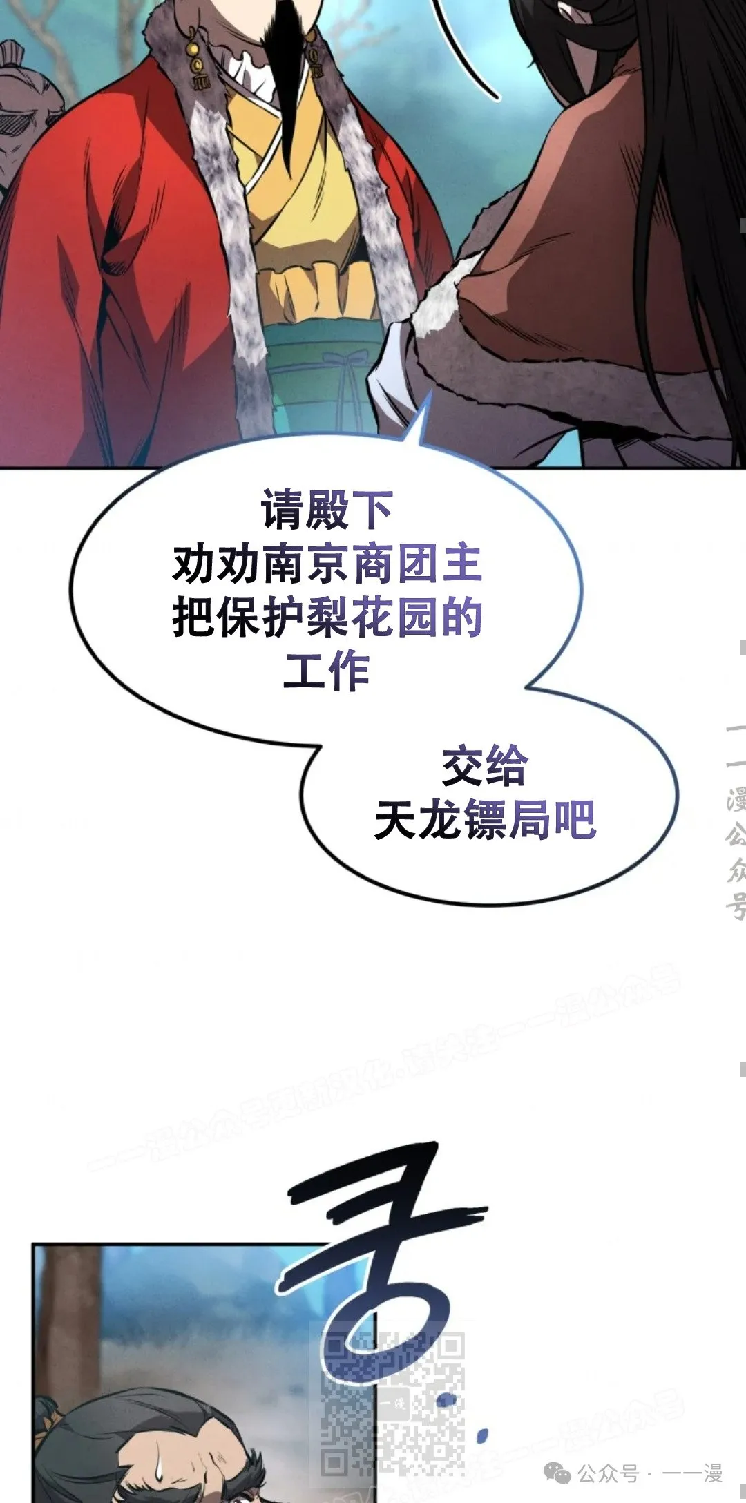 第43集 第68页