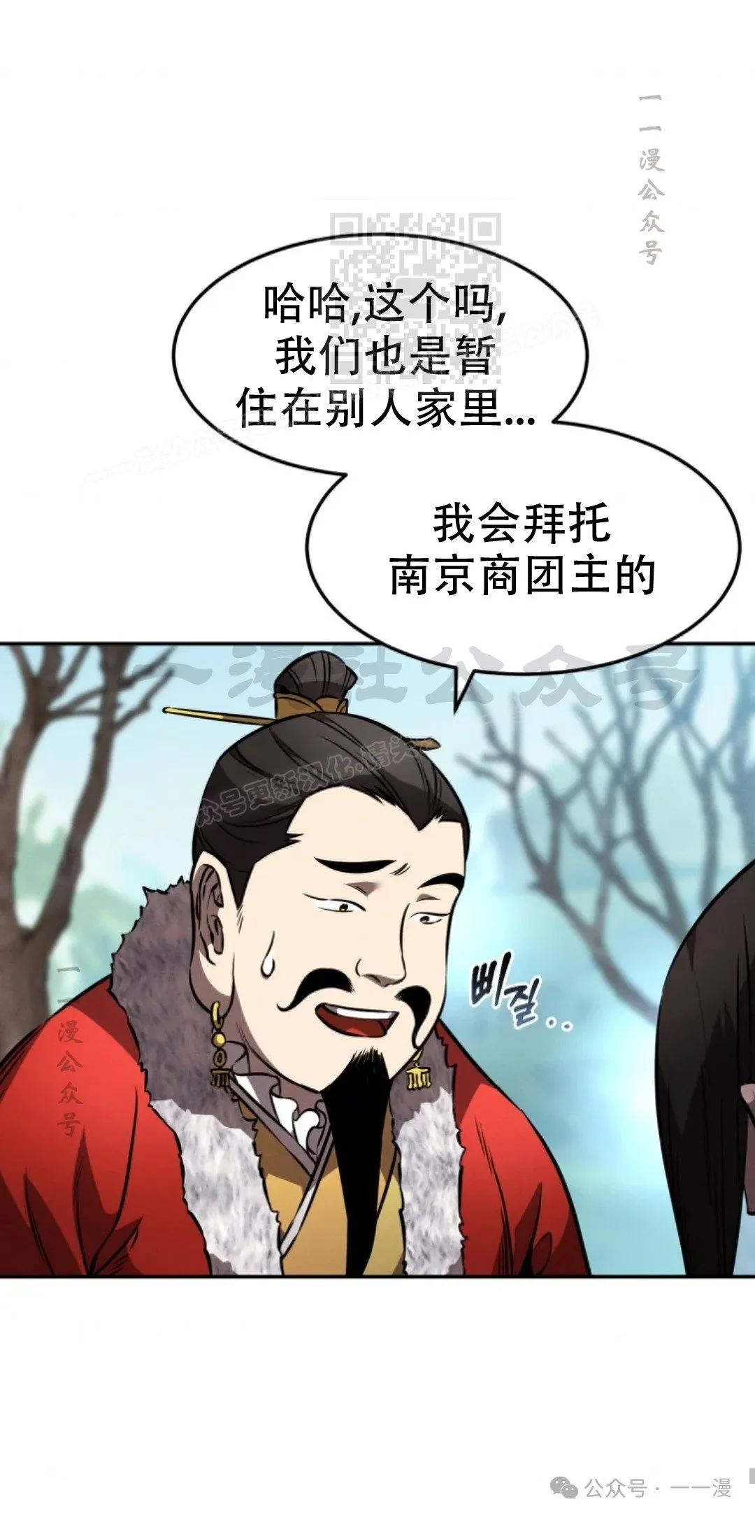第43集 第70页