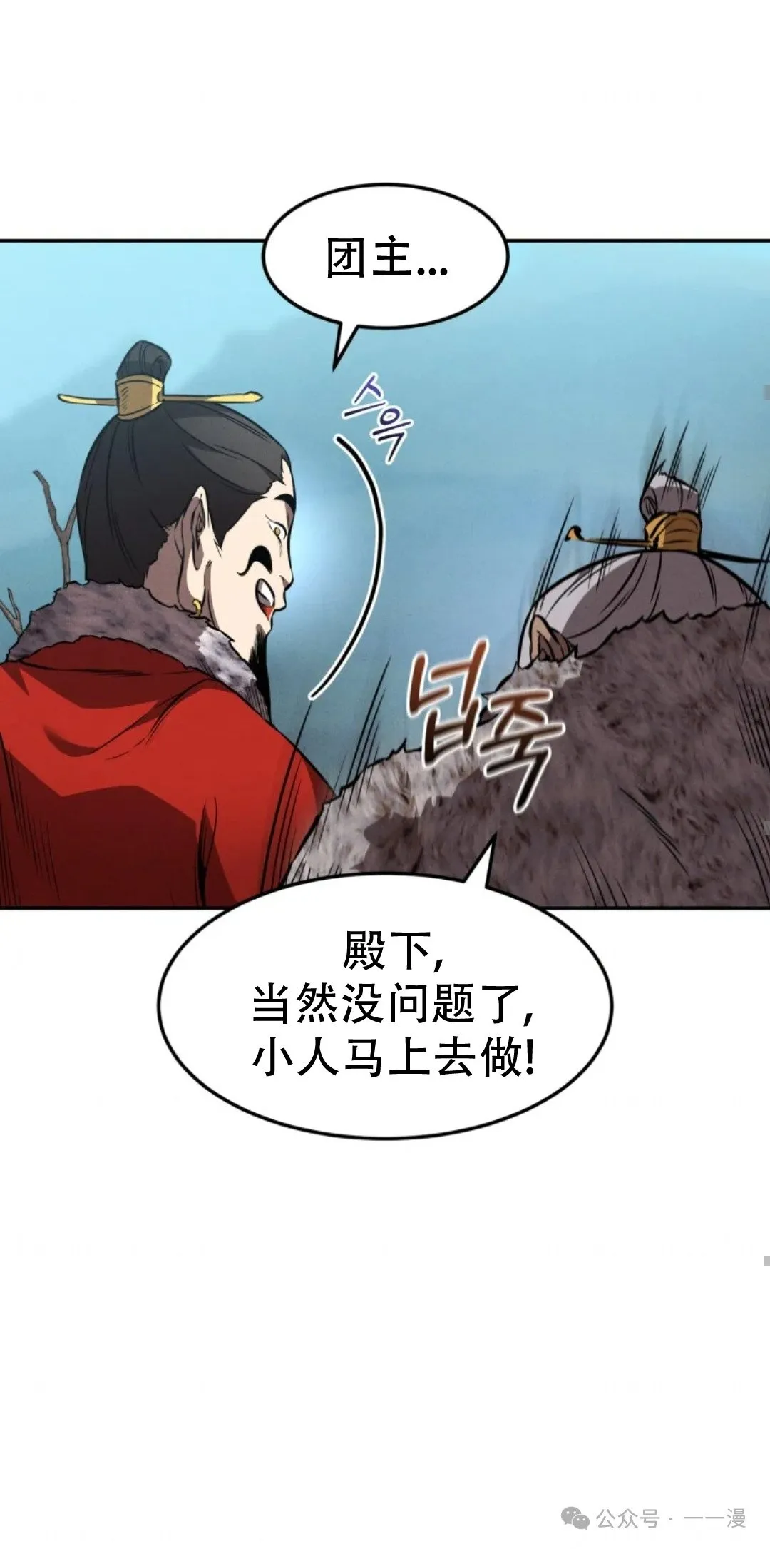 第43集 第71页