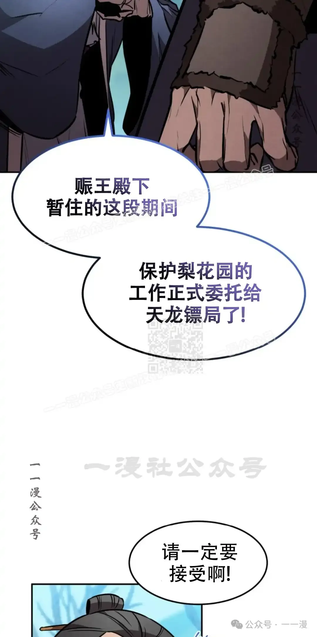 第43集 第76页