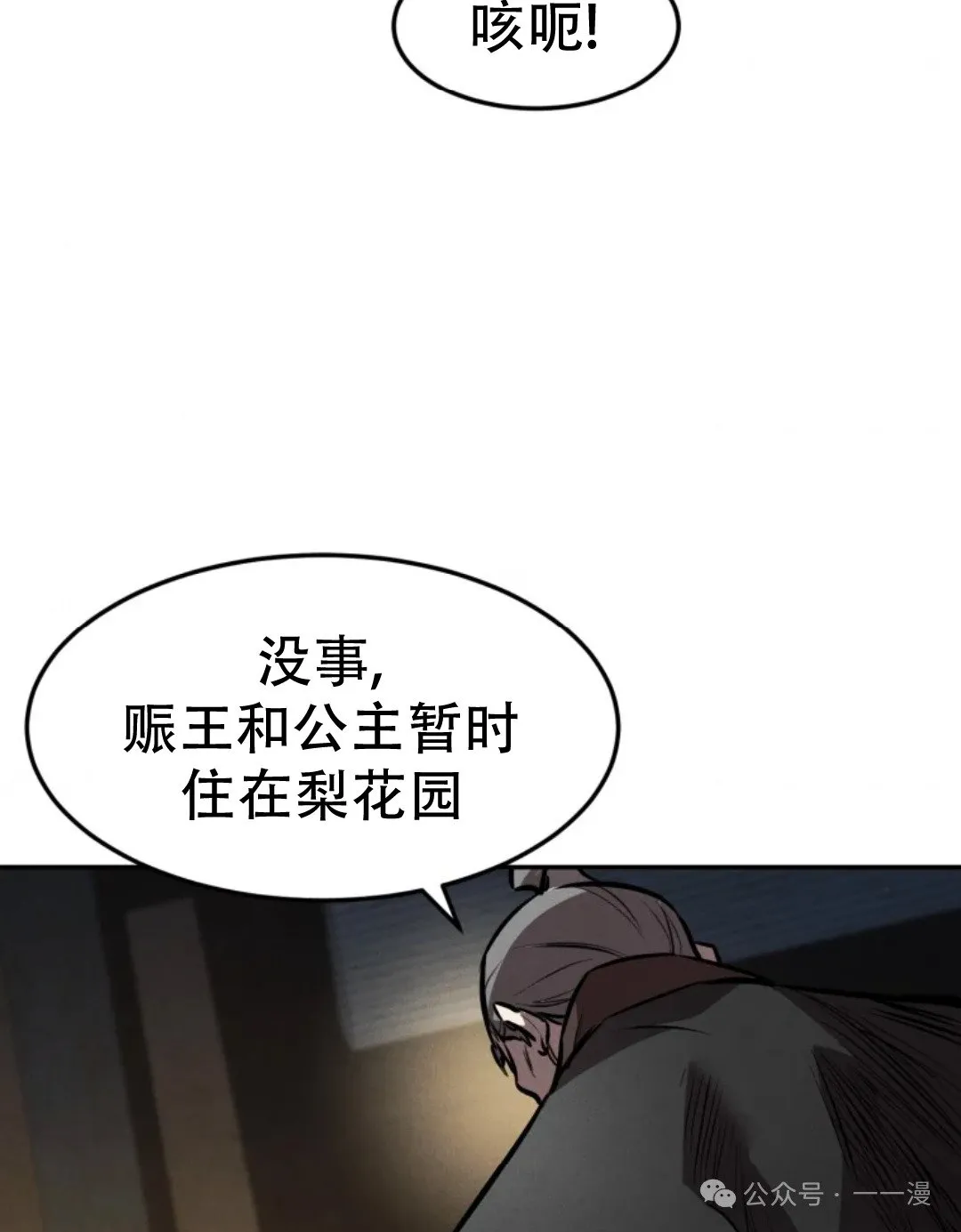 第43集 第84页