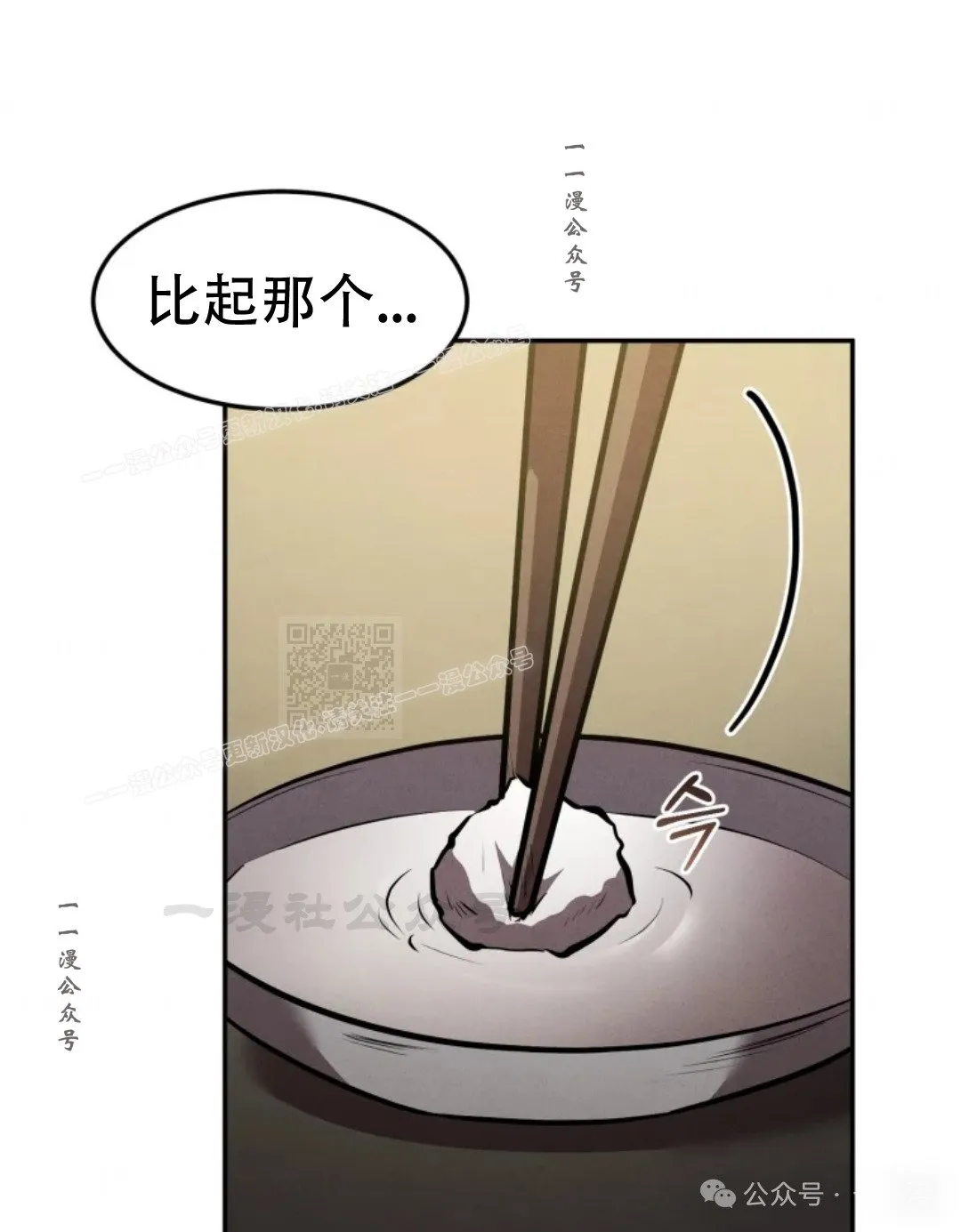 第43集 第86页
