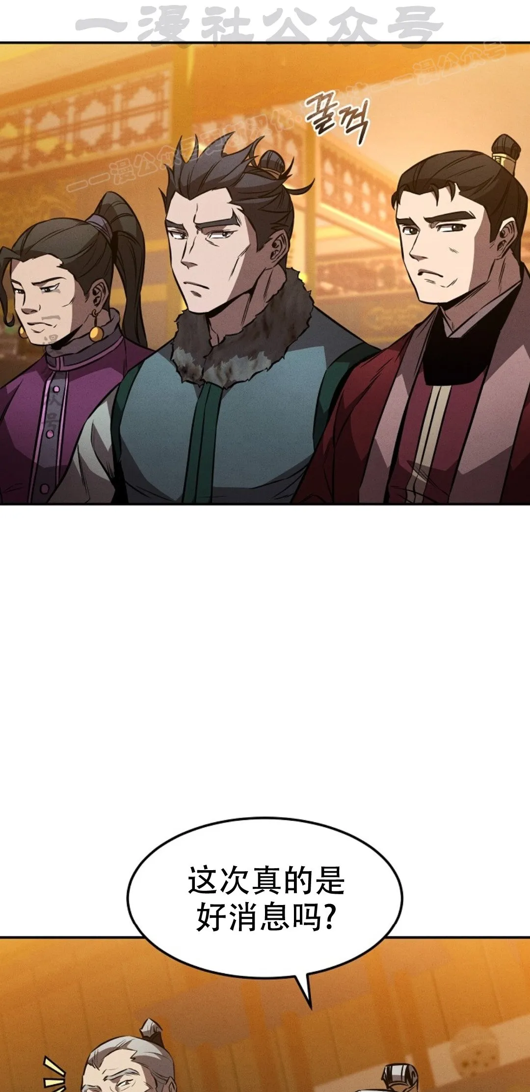 第44集 第3页