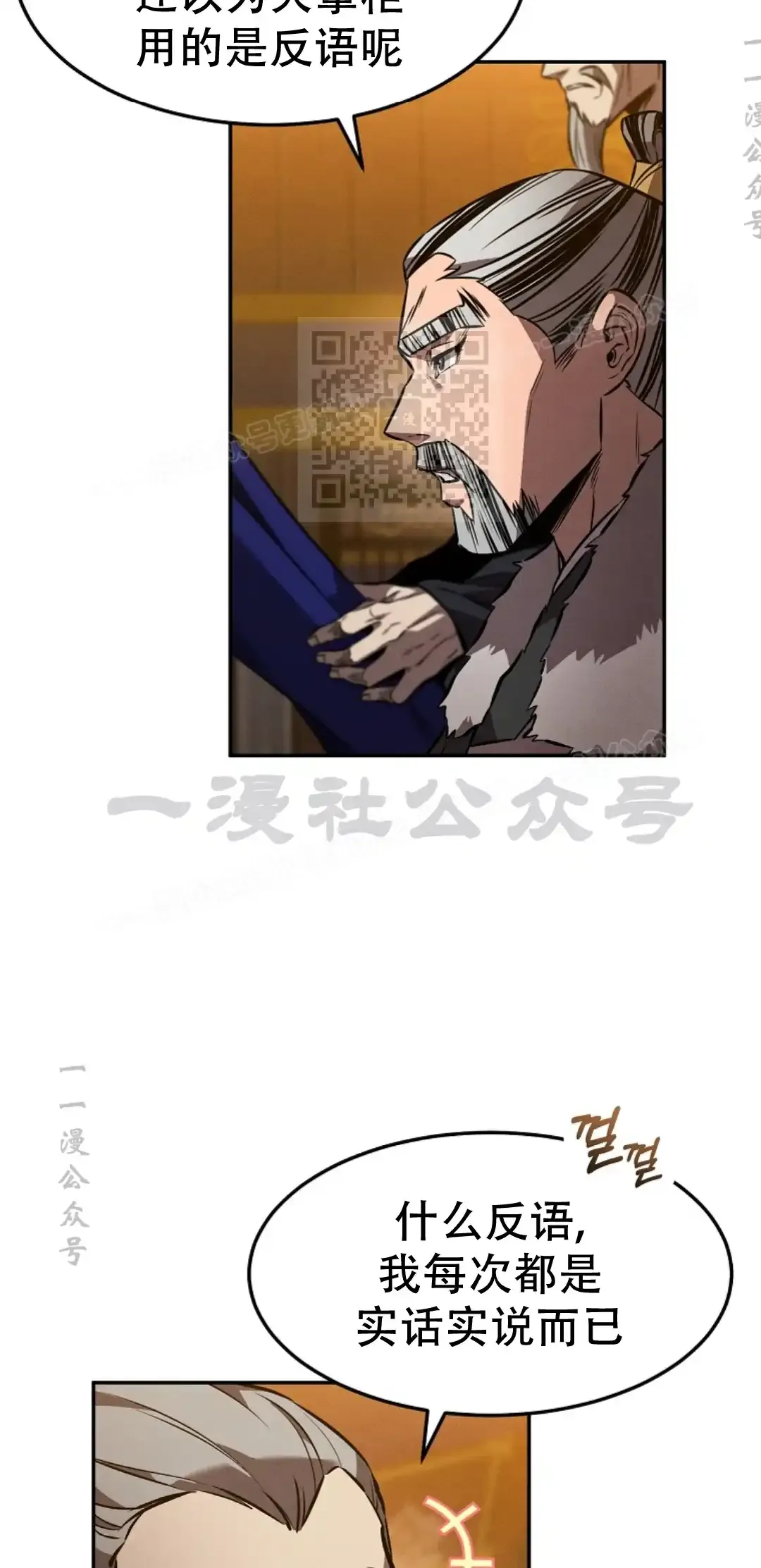第44集 第5页