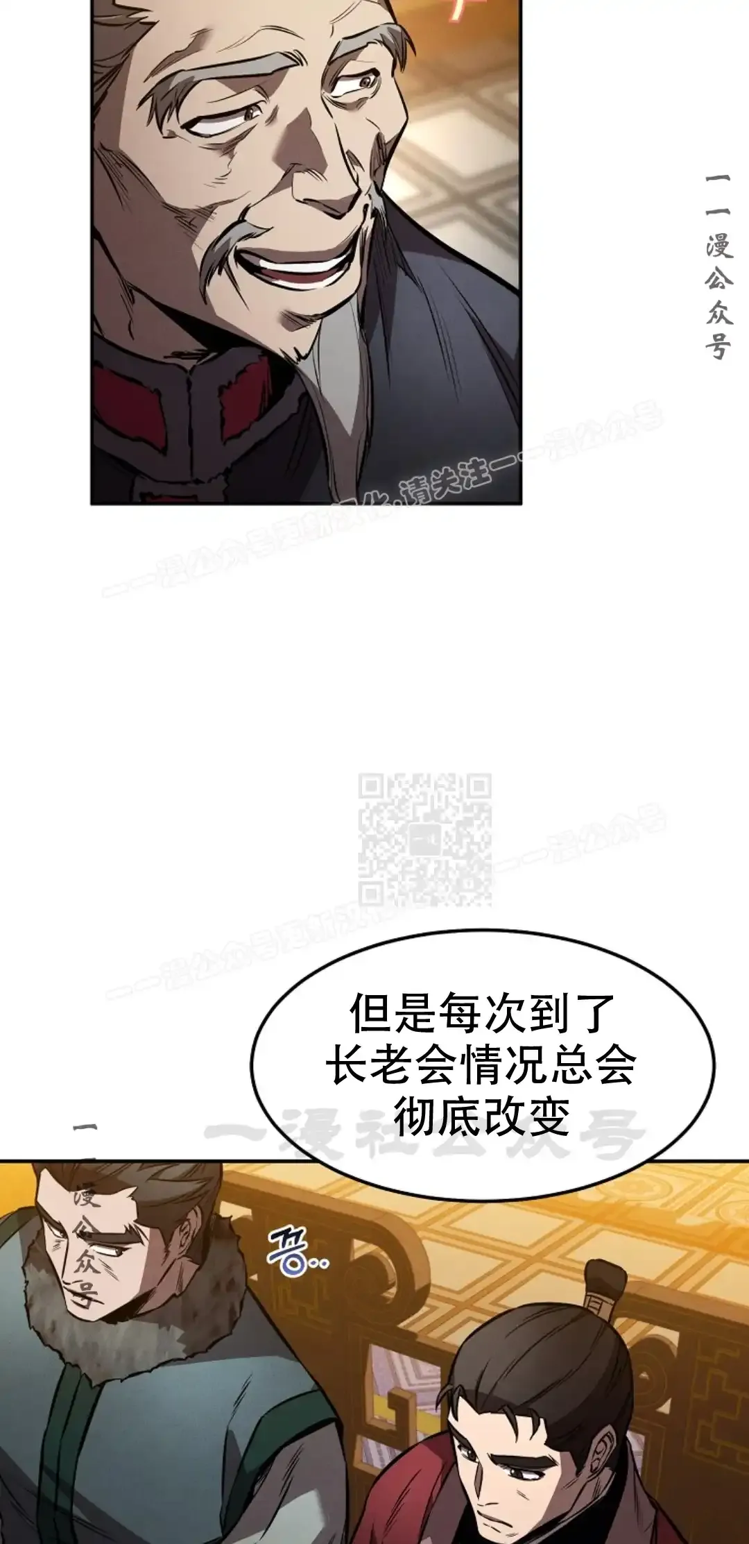 第44集 第6页