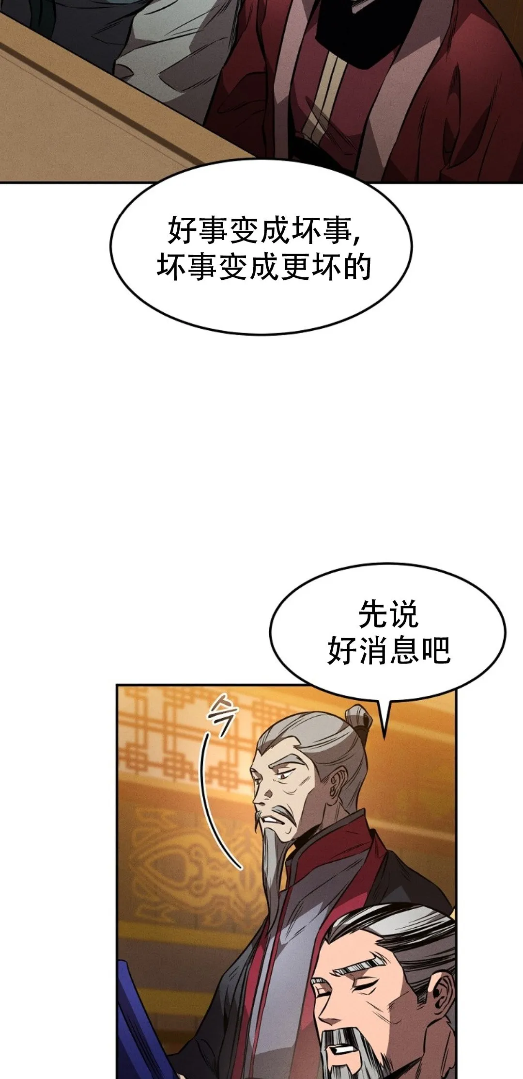 第44集 第7页