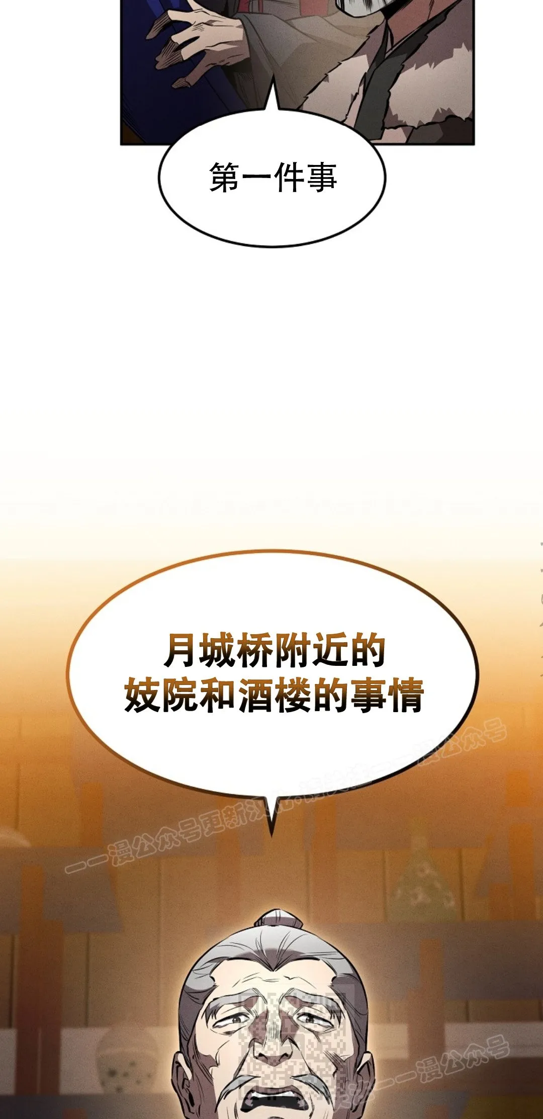 第44集 第8页