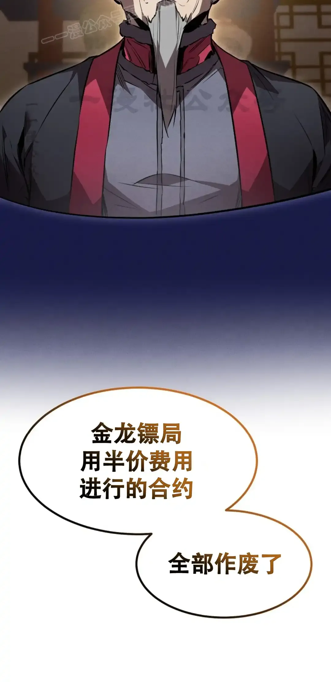 第44集 第9页
