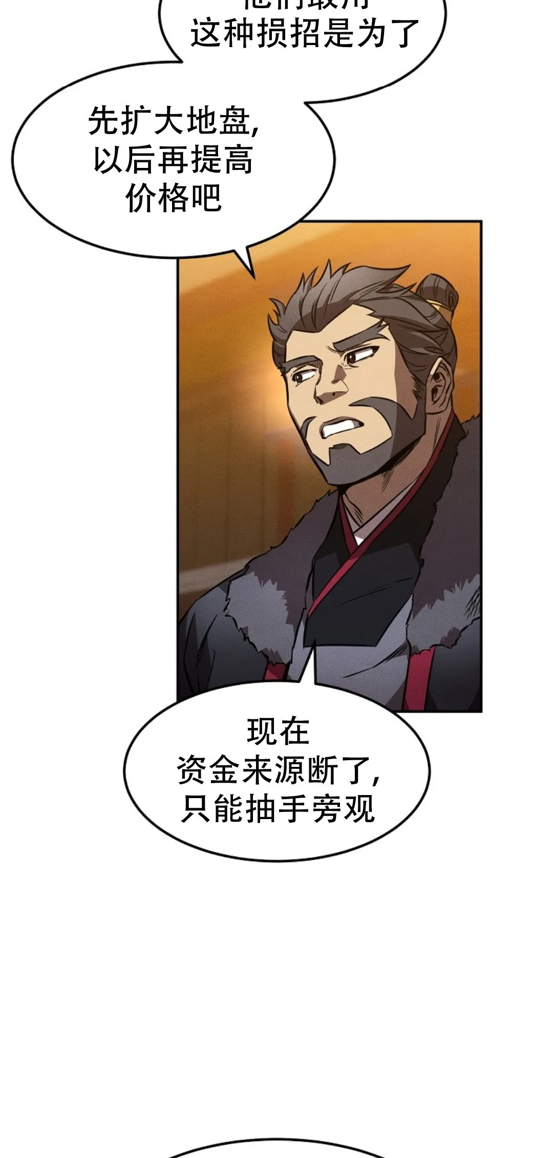 第44集 第11页