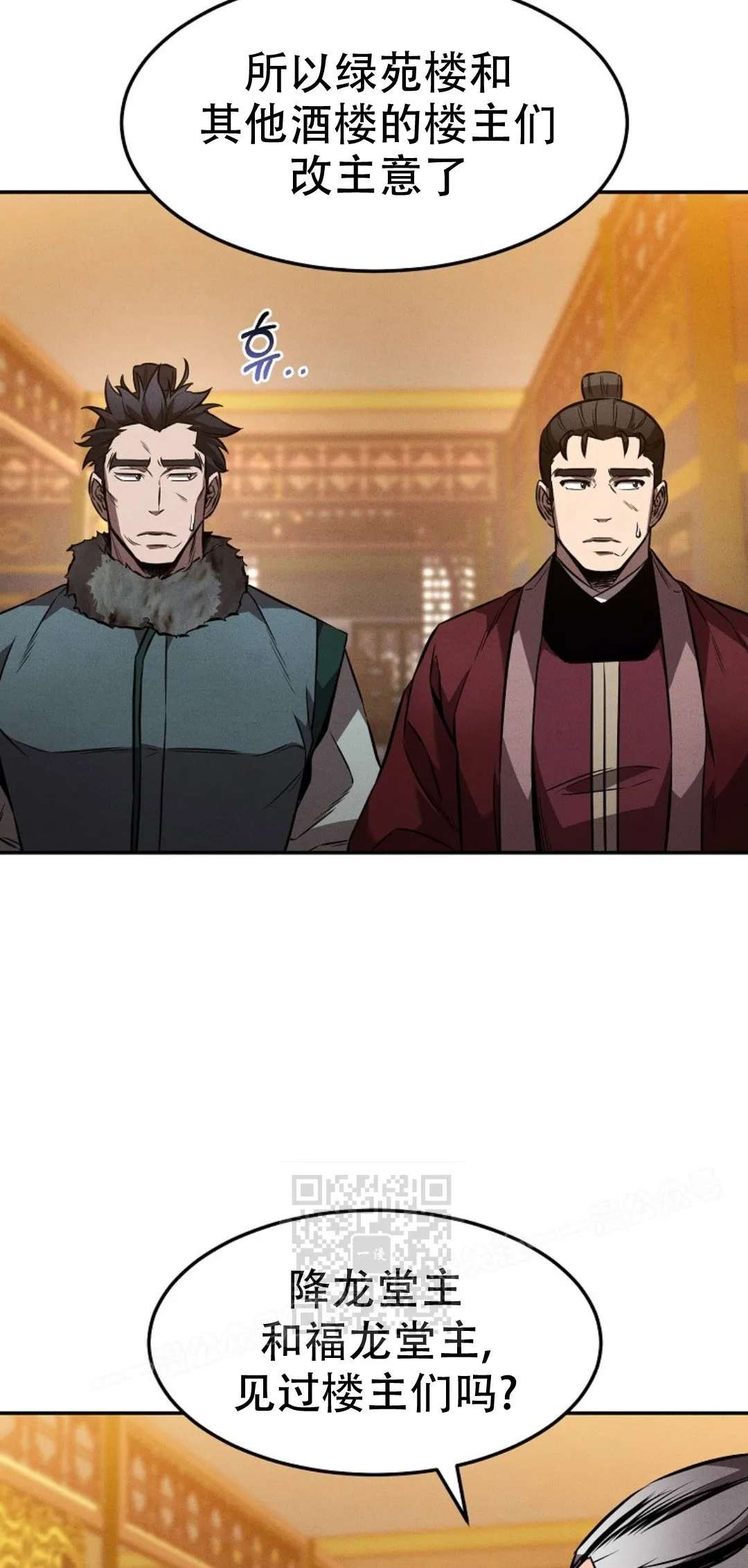 第44集 第12页