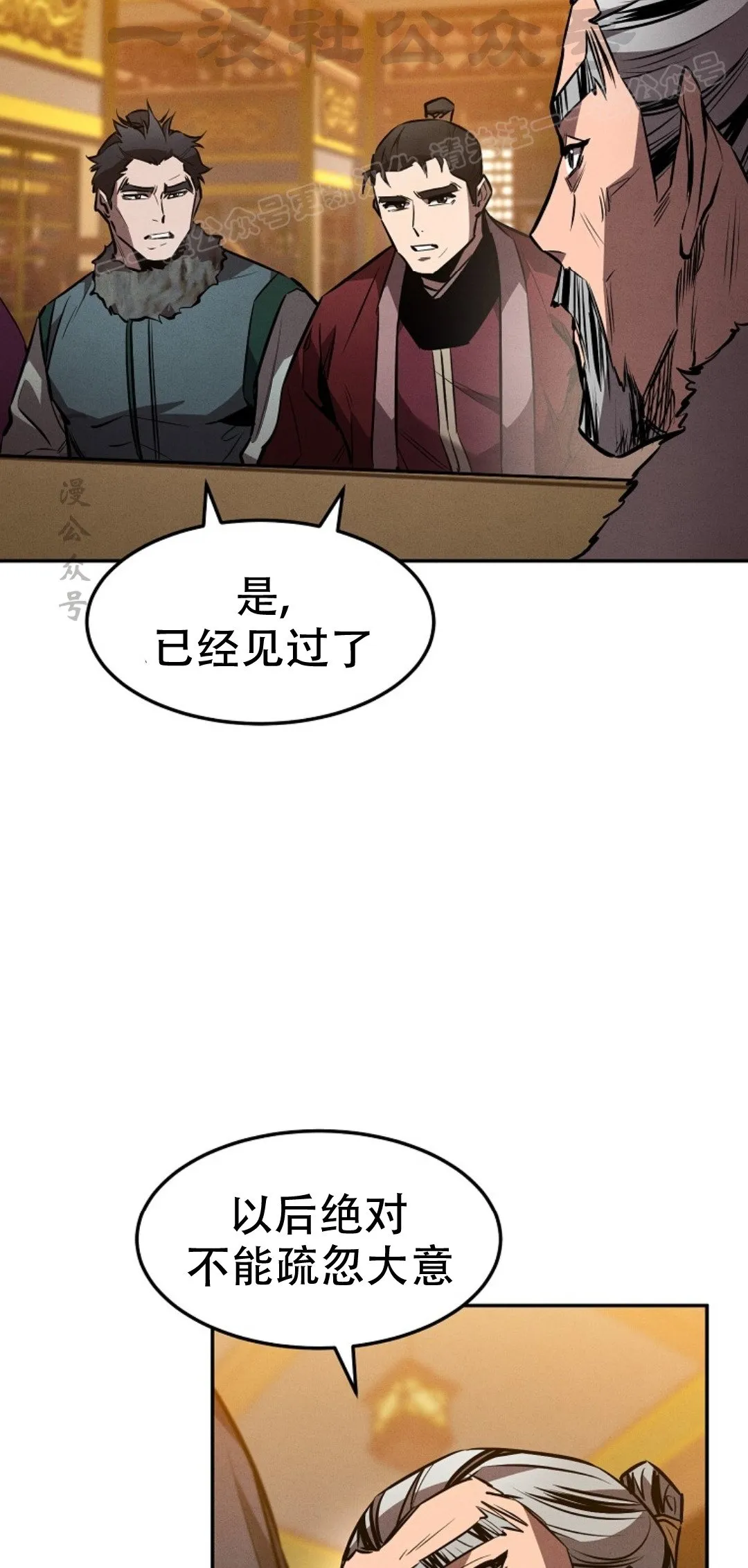 第44集 第13页