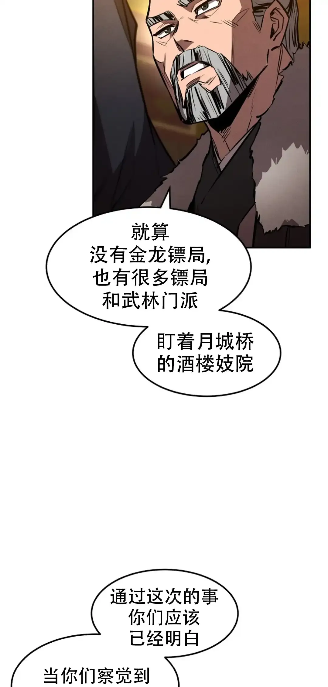 第44集 第14页