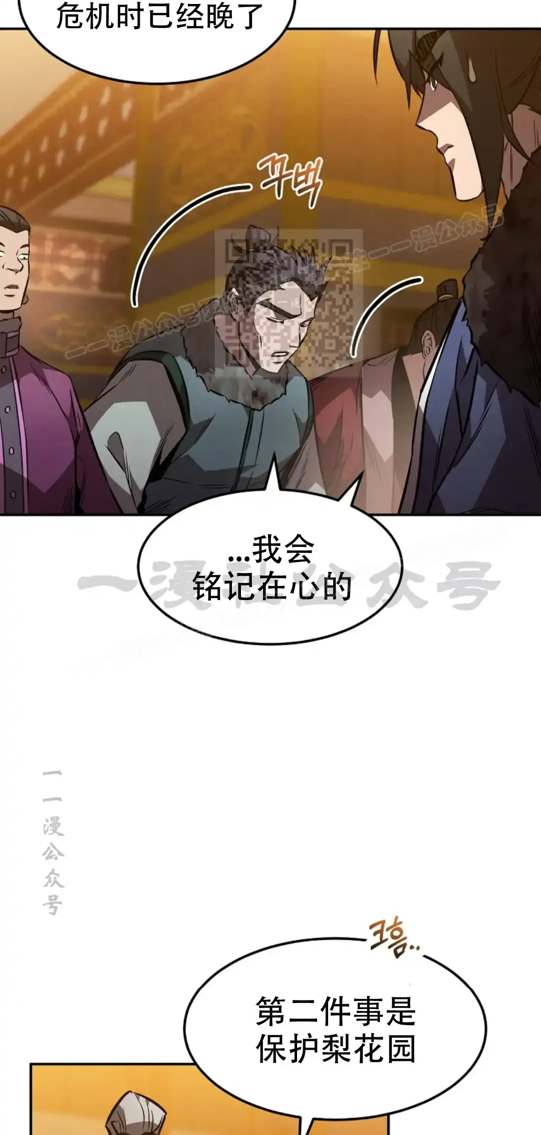 第44集 第15页