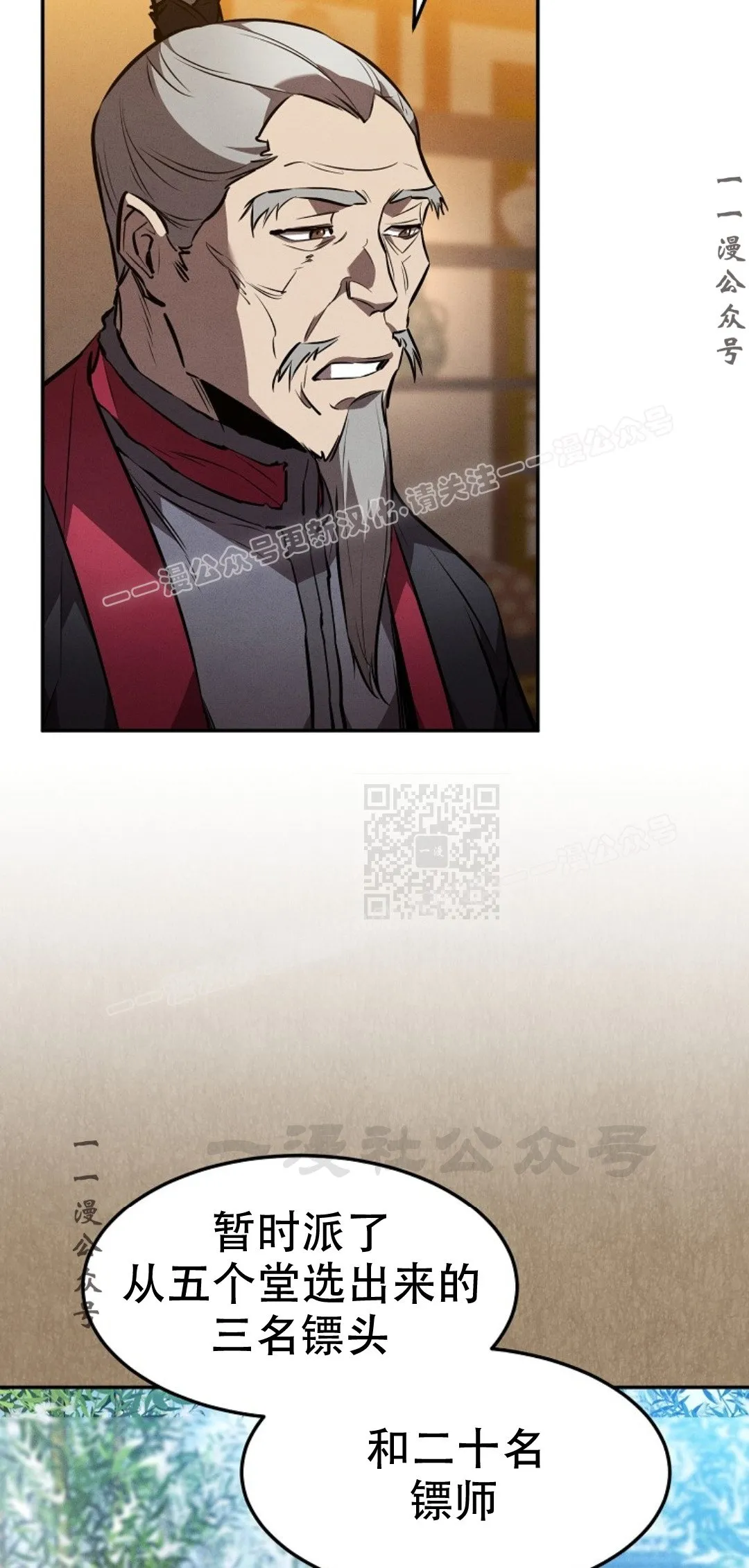 第44集 第16页